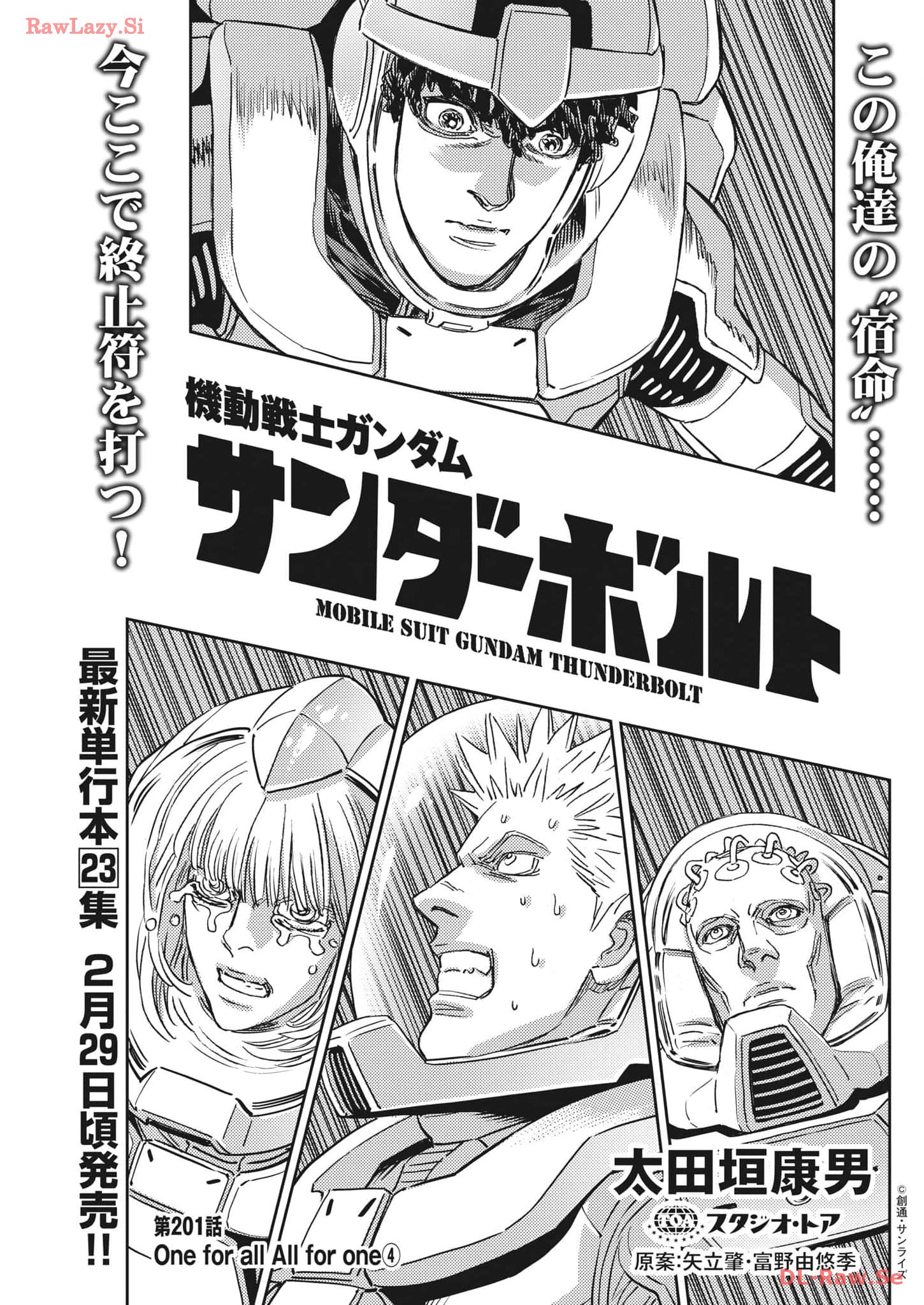 Kidou Senshi Gundam Thunderbolt Chapter 201 1ページ