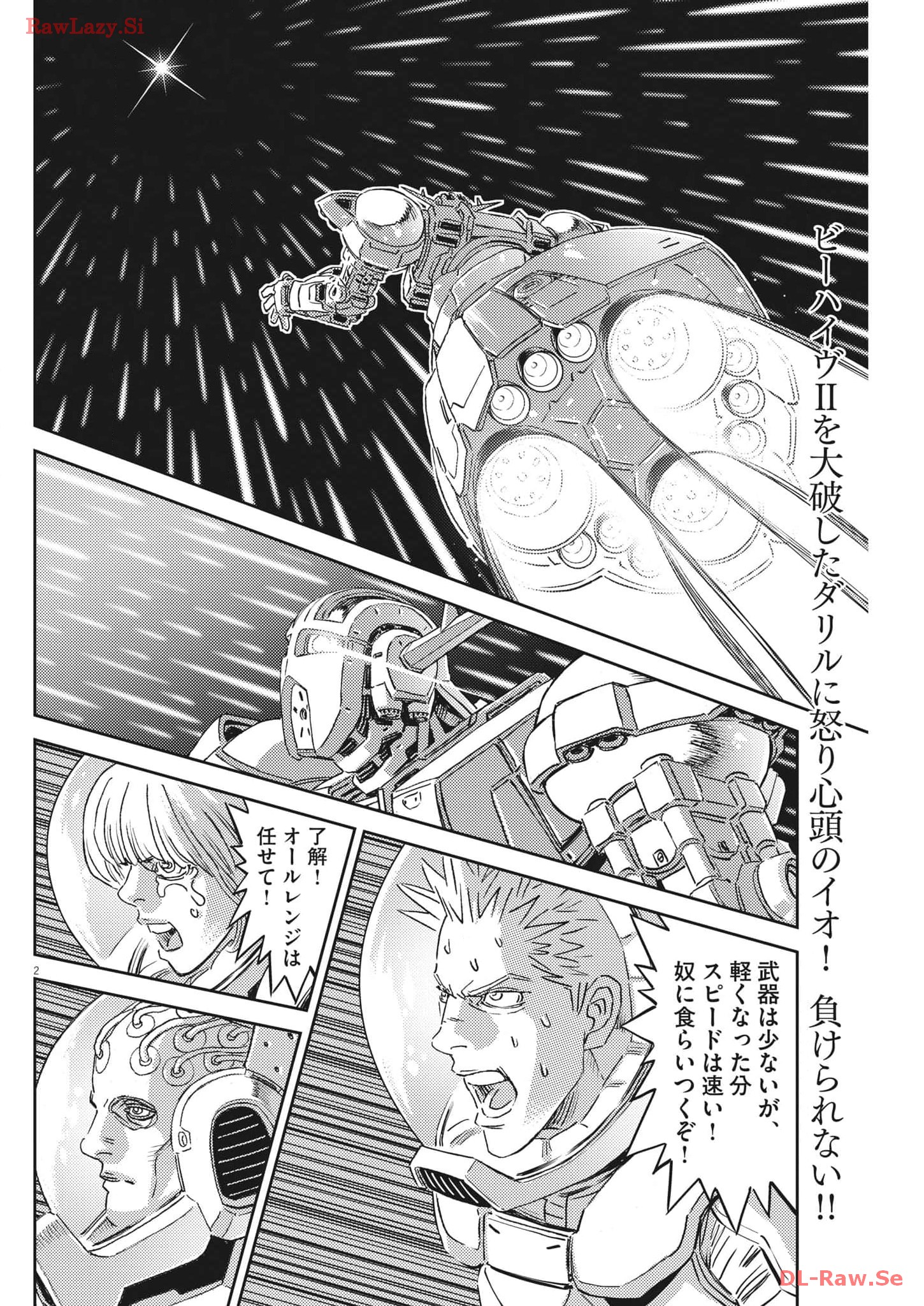Kidou Senshi Gundam Thunderbolt Chapter 201 2ページ