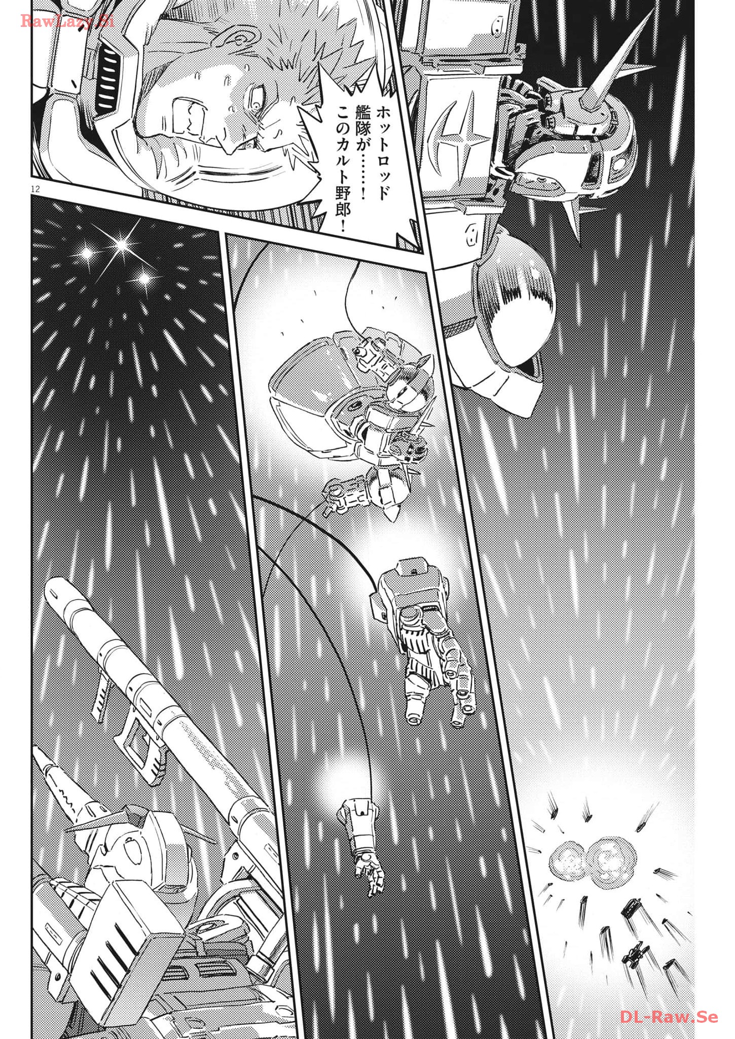 Kidou Senshi Gundam Thunderbolt Chapter 201 12ページ