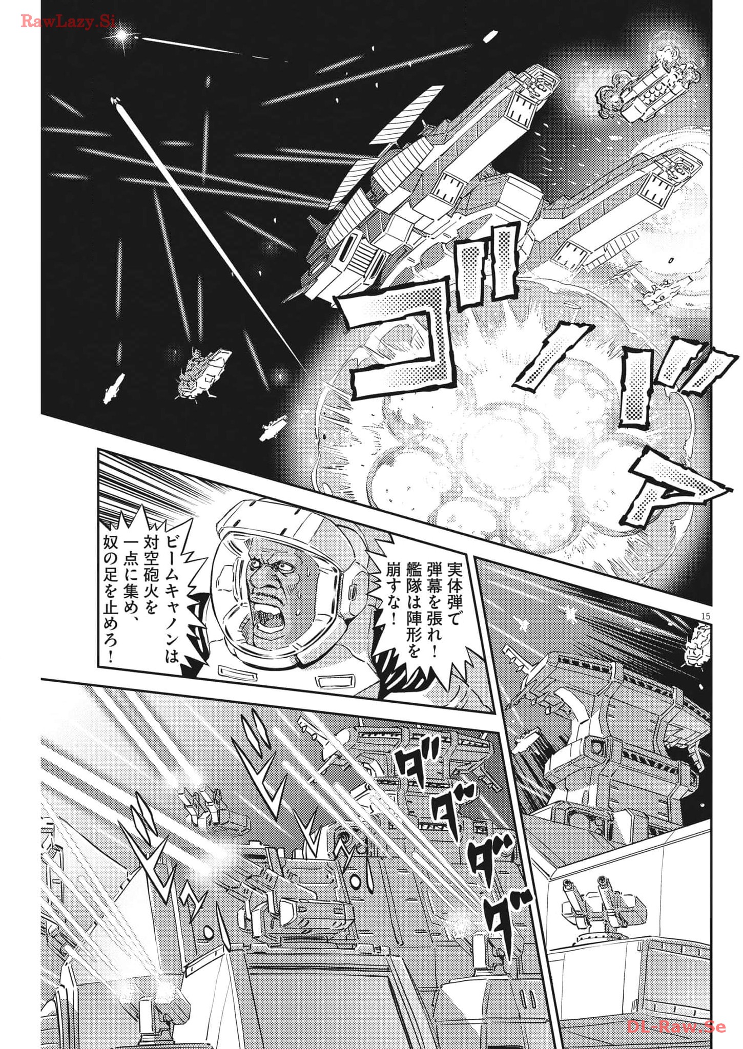 Kidou Senshi Gundam Thunderbolt Chapter 201 15ページ