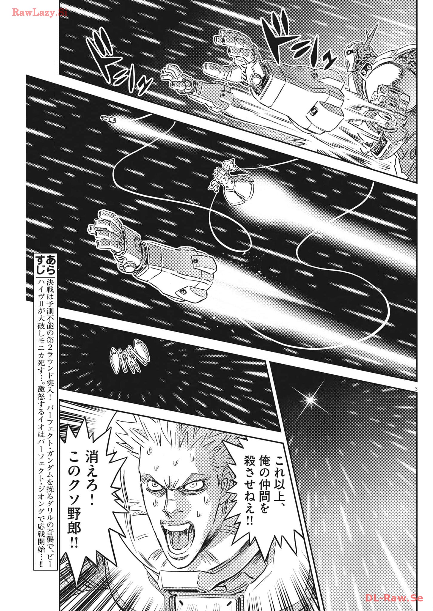 Kidou Senshi Gundam Thunderbolt Chapter 201 3ページ