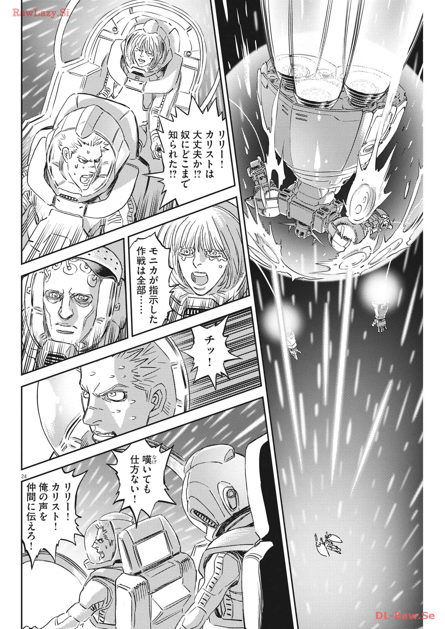 Kidou Senshi Gundam Thunderbolt Chapter 201 24ページ