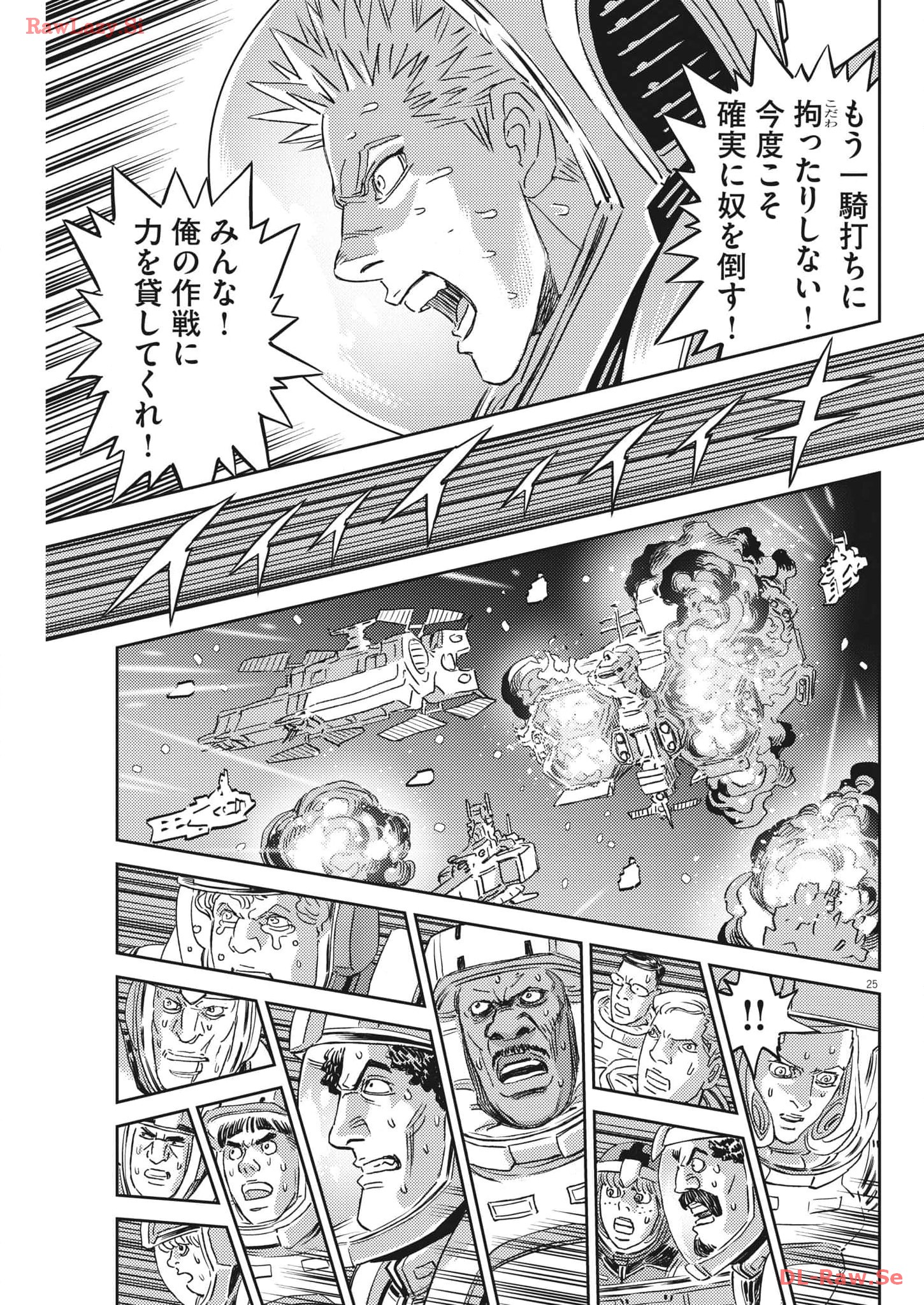 Kidou Senshi Gundam Thunderbolt Chapter 201 25ページ