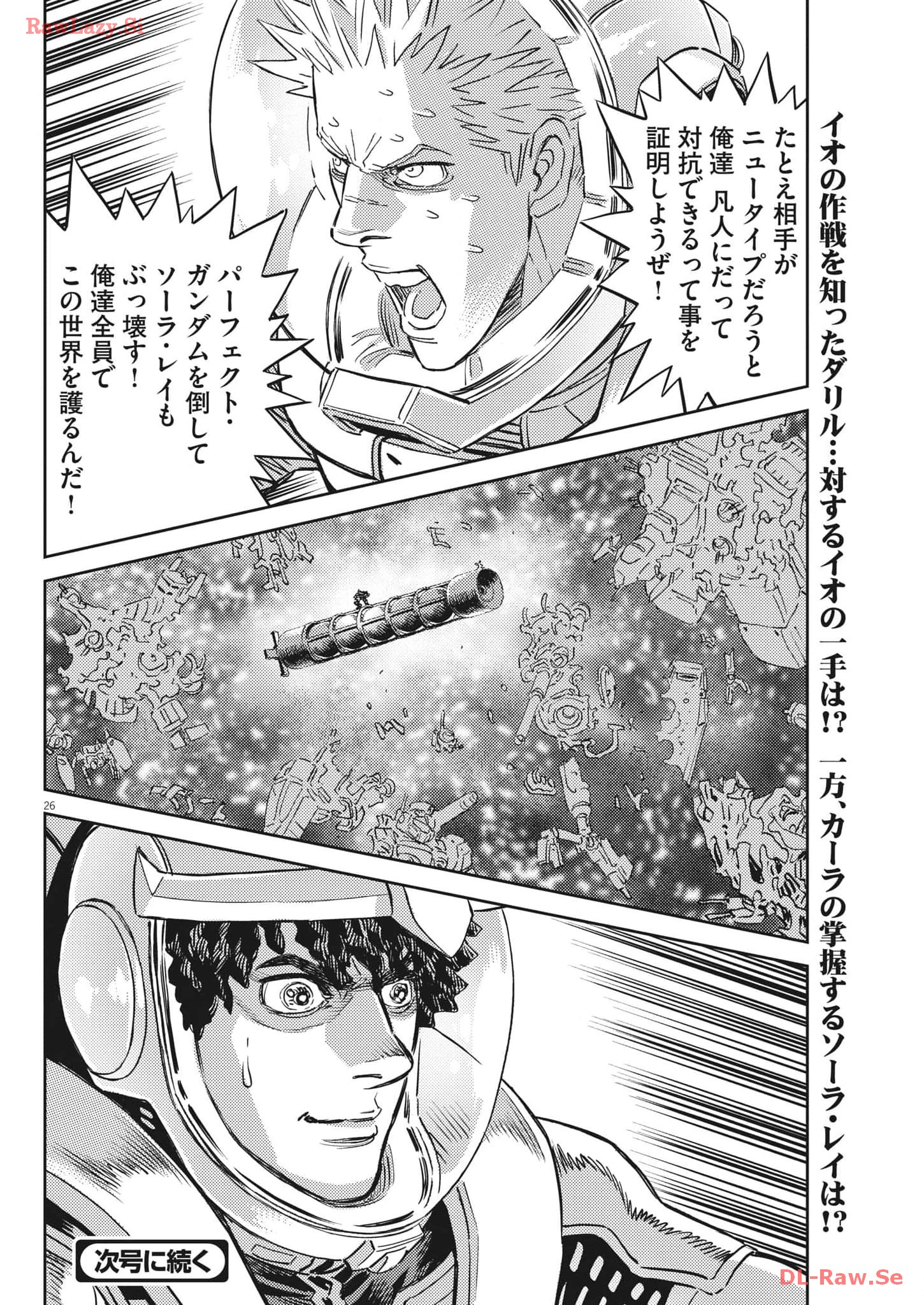 Kidou Senshi Gundam Thunderbolt Chapter 201 26ページ