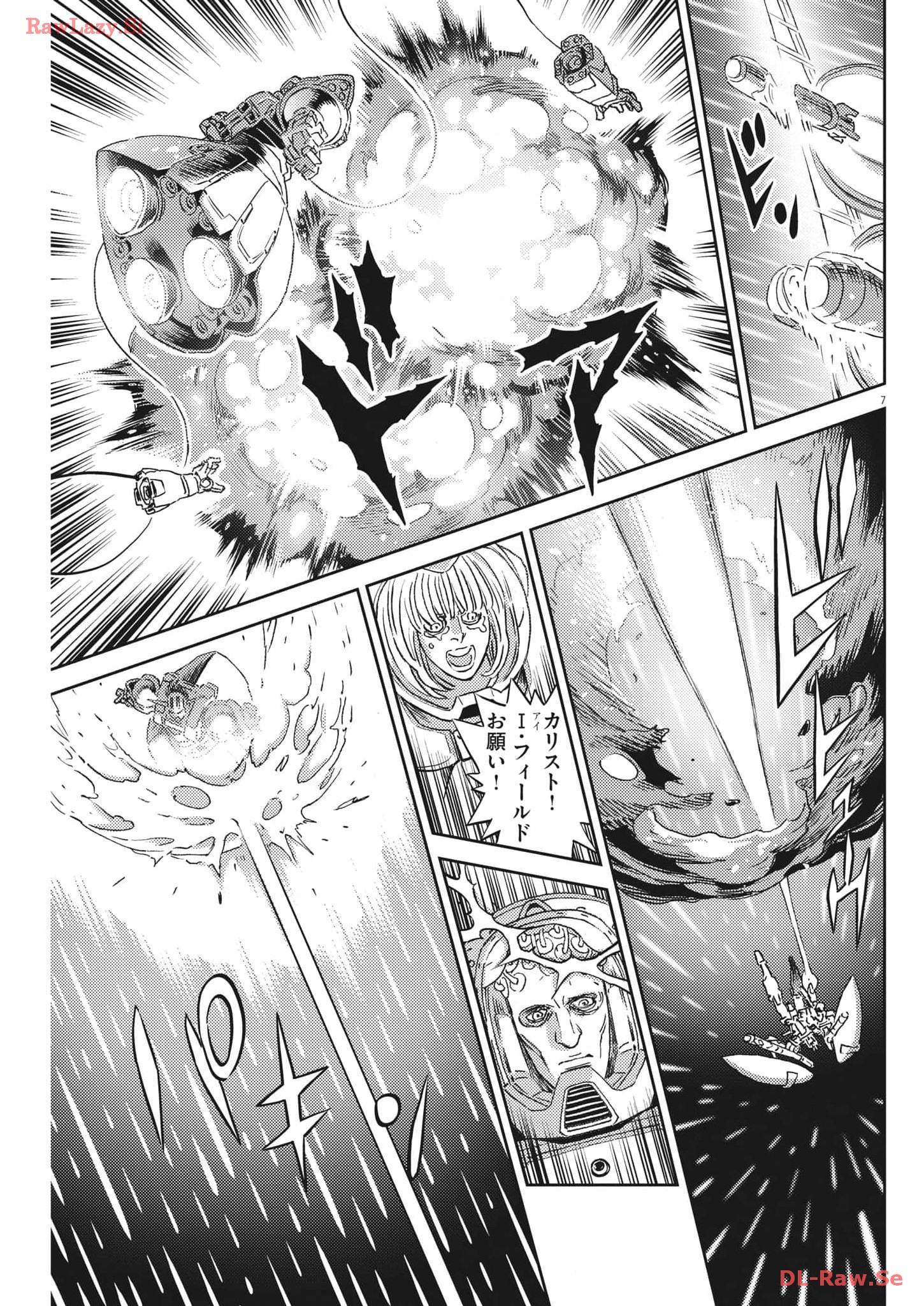 Kidou Senshi Gundam Thunderbolt Chapter 201 7ページ