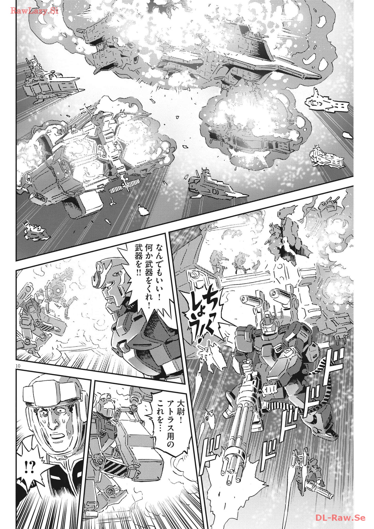 Kidou Senshi Gundam Thunderbolt Chapter 201 10ページ