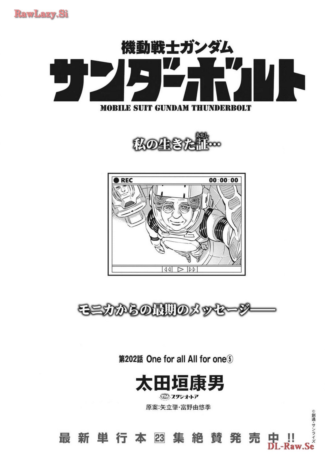Kidou Senshi Gundam Thunderbolt Chapter 202 1ページ