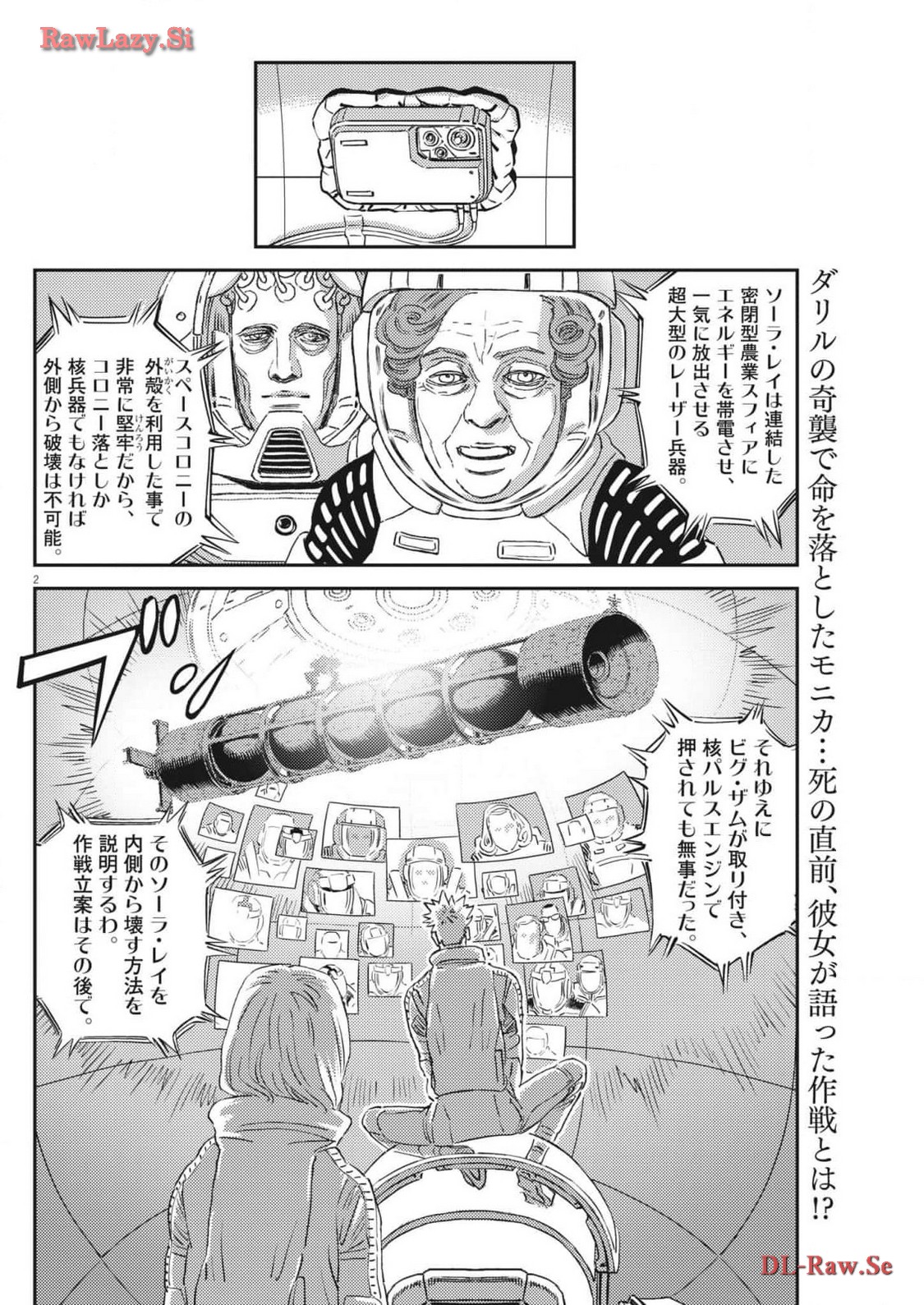 Kidou Senshi Gundam Thunderbolt Chapter 202 2ページ
