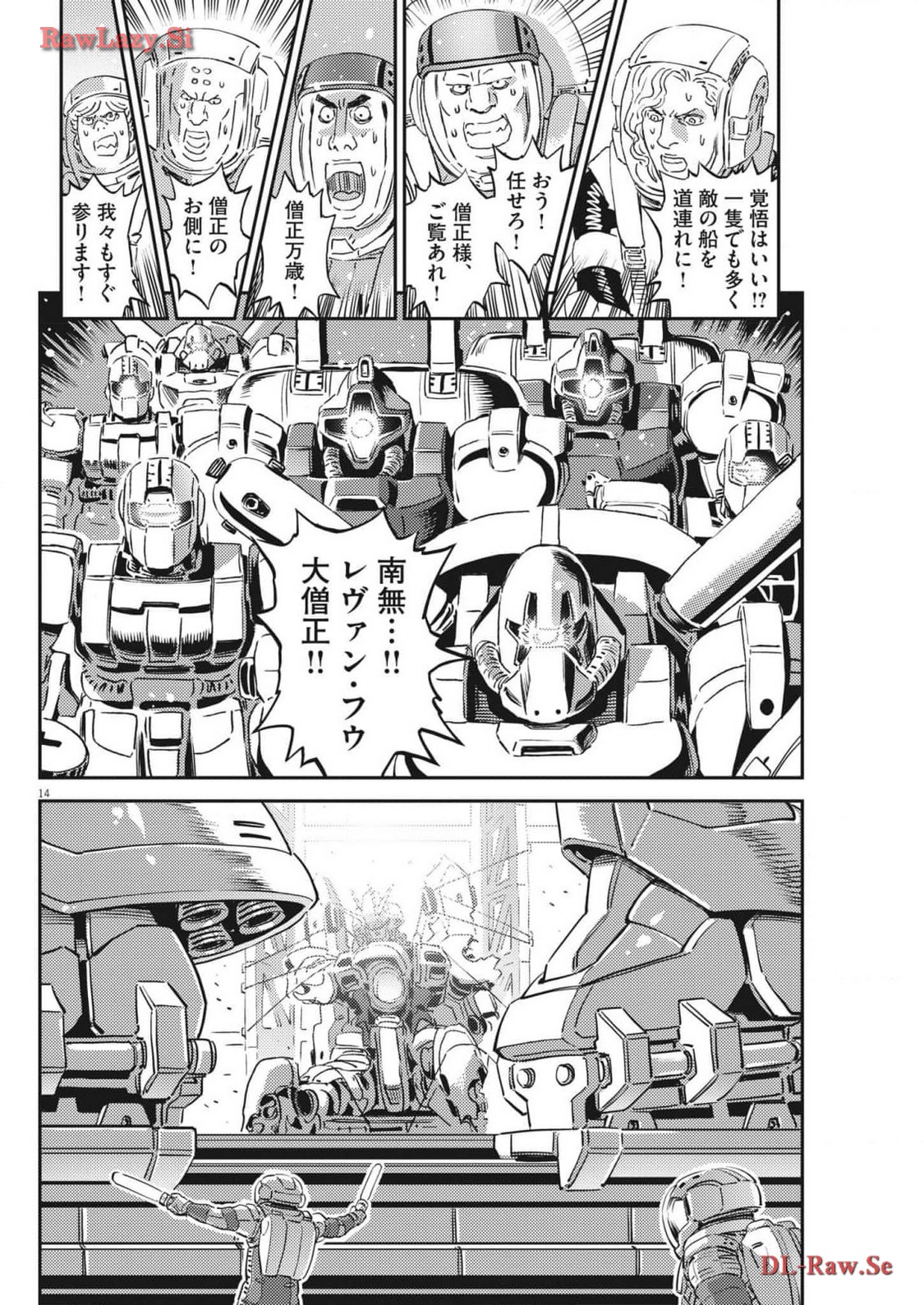 Kidou Senshi Gundam Thunderbolt Chapter 202 14ページ