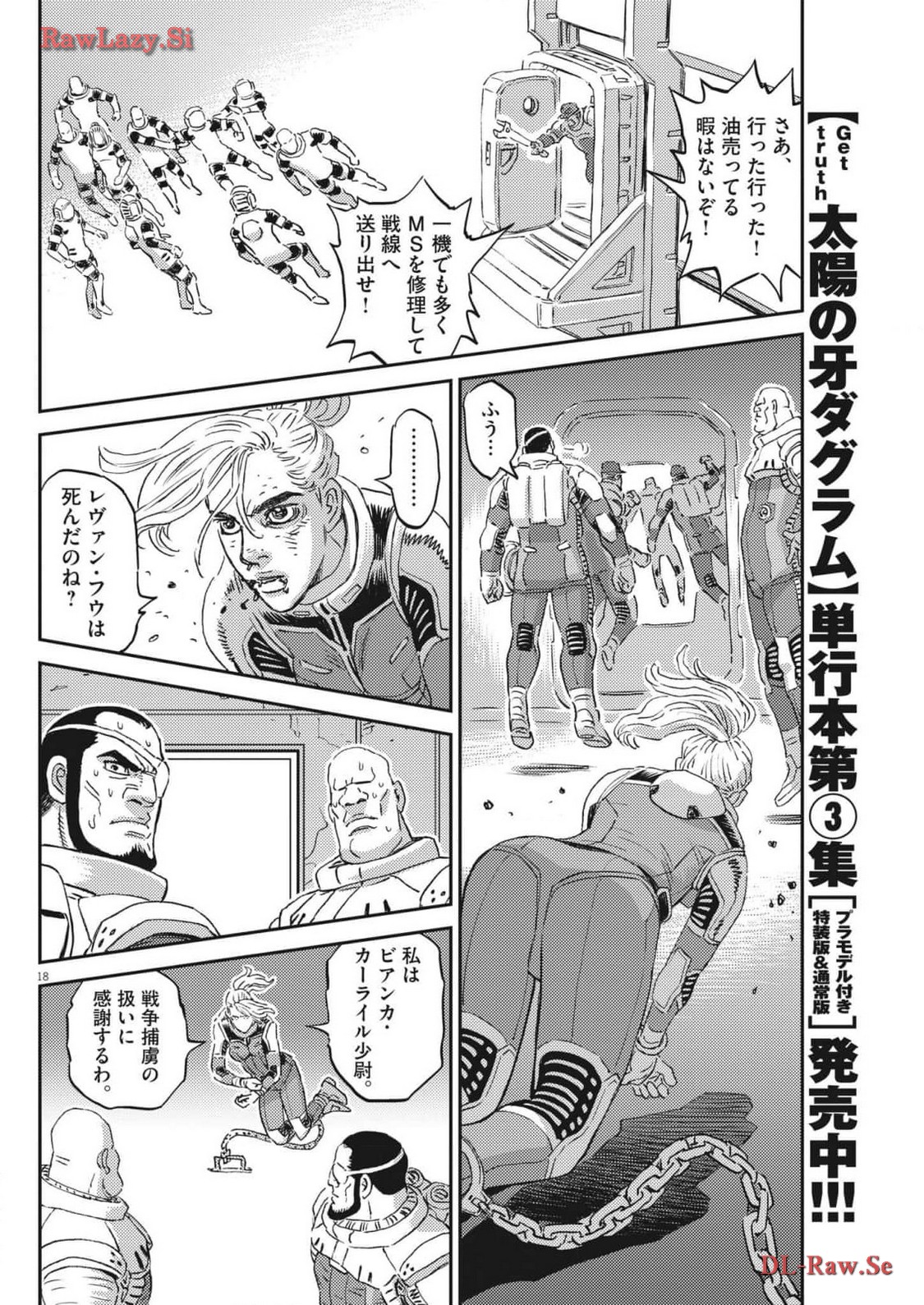 Kidou Senshi Gundam Thunderbolt Chapter 202 18ページ