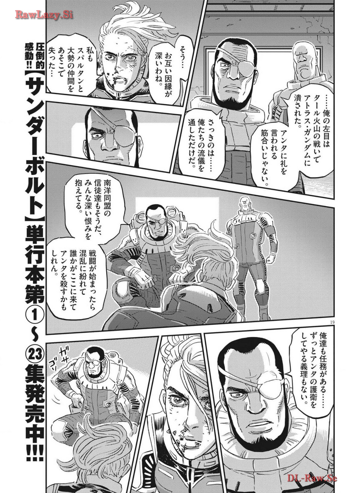 Kidou Senshi Gundam Thunderbolt Chapter 202 19ページ