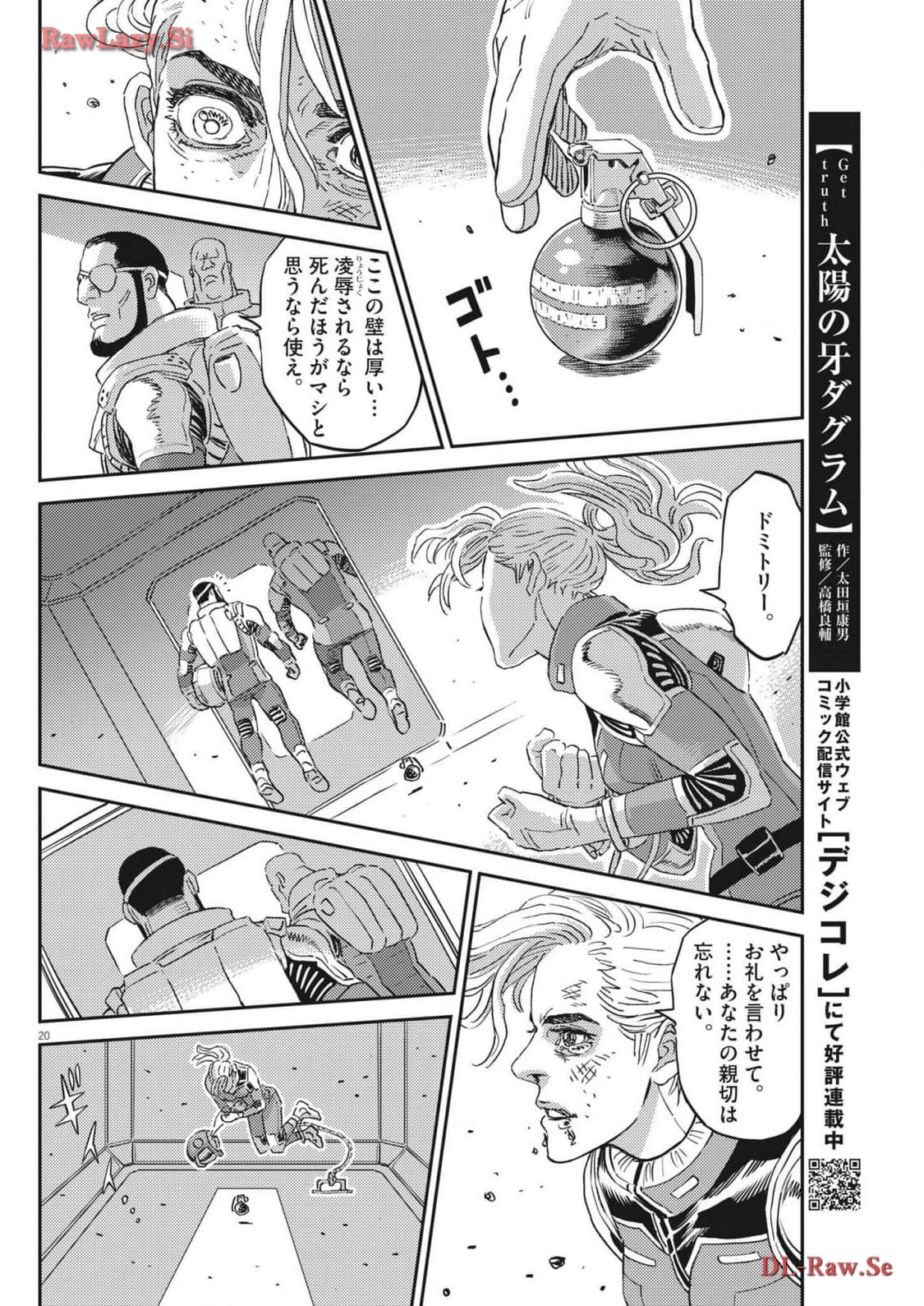 Kidou Senshi Gundam Thunderbolt Chapter 202 20ページ