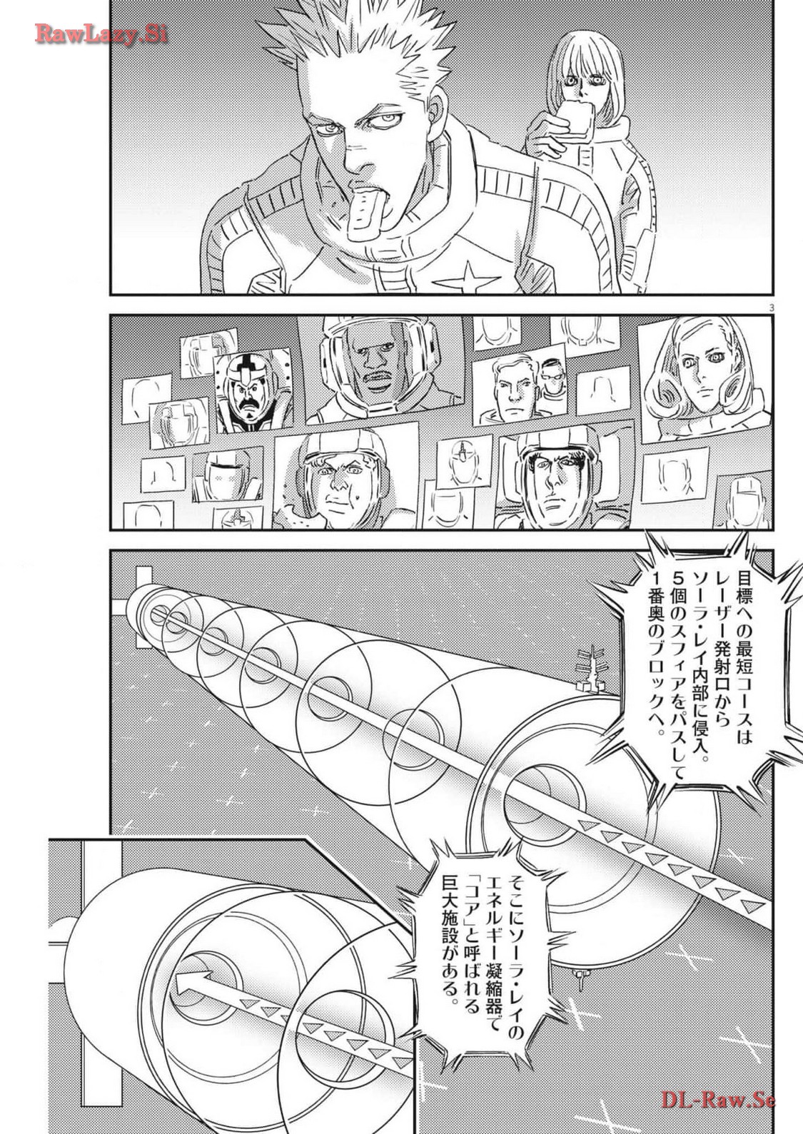 Kidou Senshi Gundam Thunderbolt Chapter 202 3ページ
