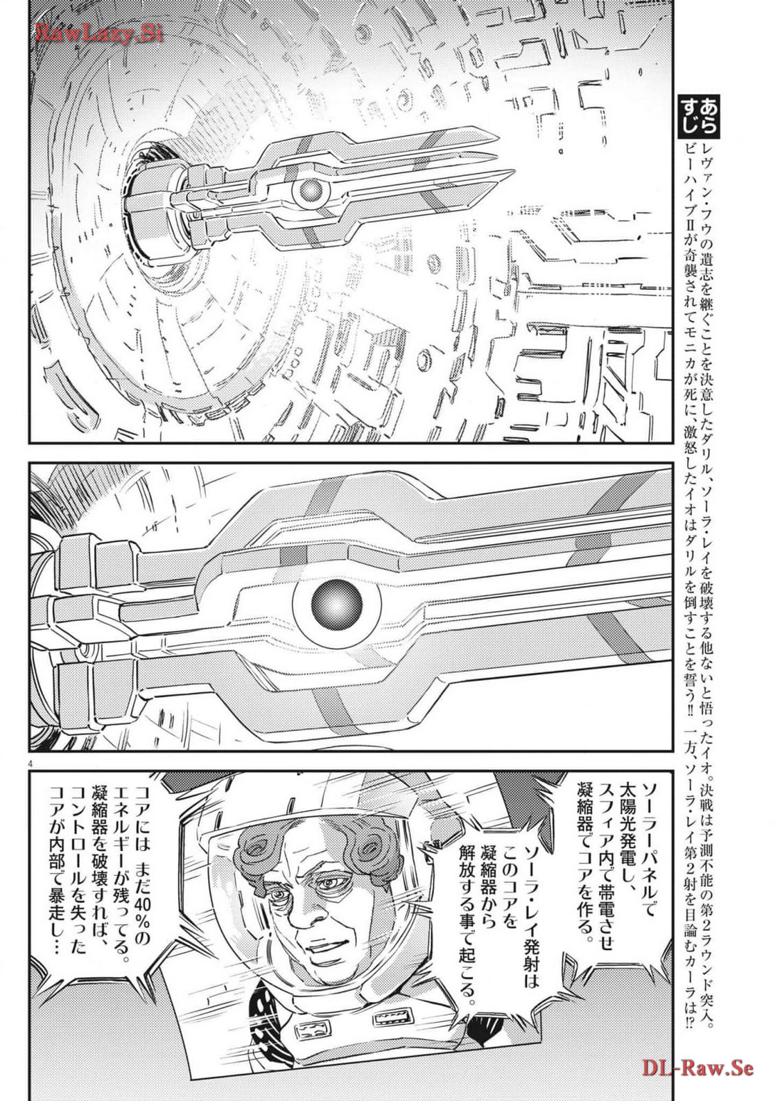 Kidou Senshi Gundam Thunderbolt Chapter 202 4ページ
