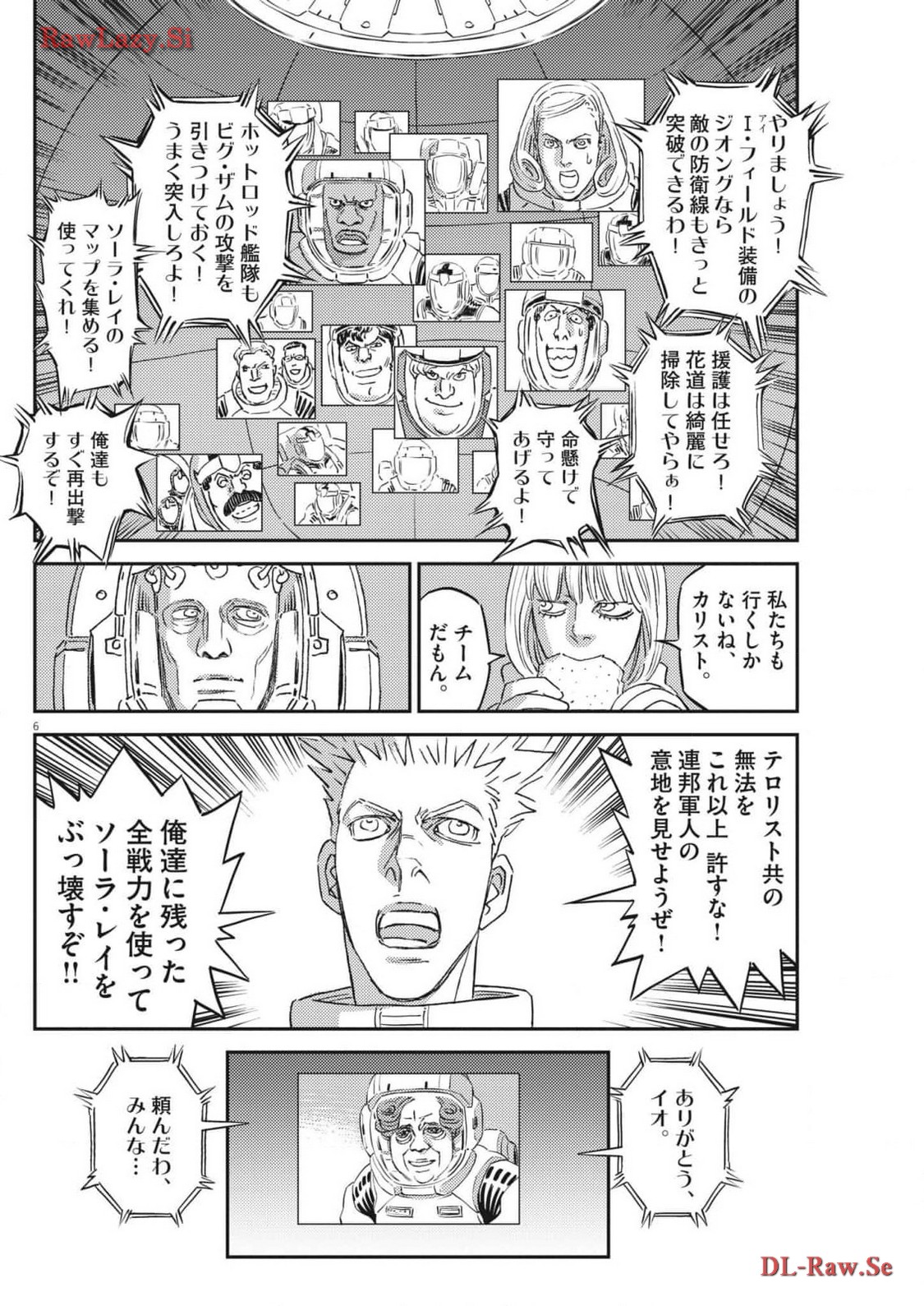 Kidou Senshi Gundam Thunderbolt Chapter 202 6ページ