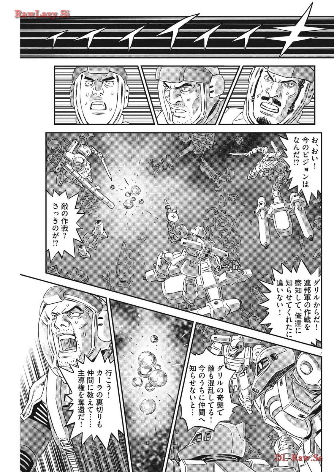 Kidou Senshi Gundam Thunderbolt Chapter 202 7ページ