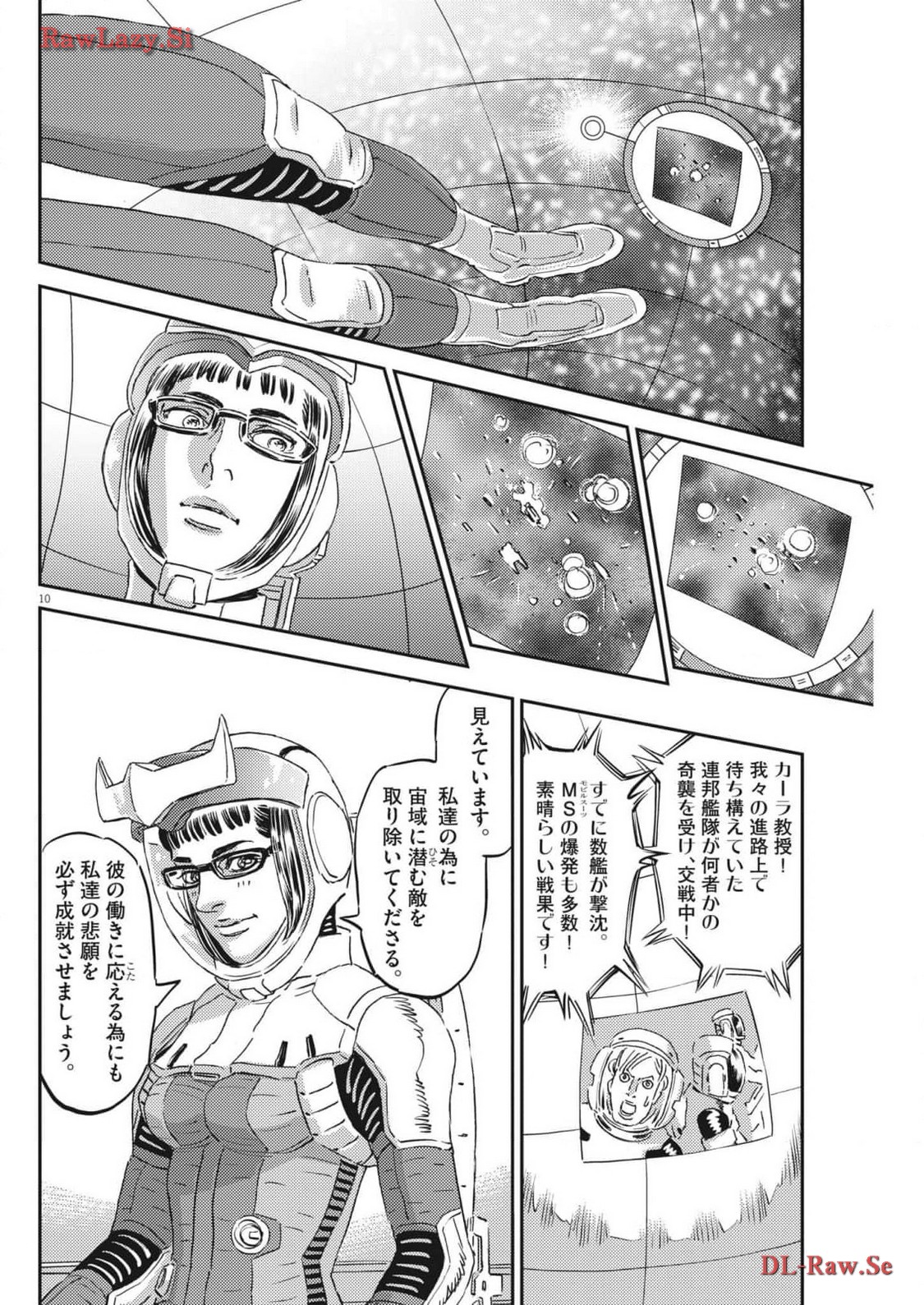 Kidou Senshi Gundam Thunderbolt Chapter 202 10ページ