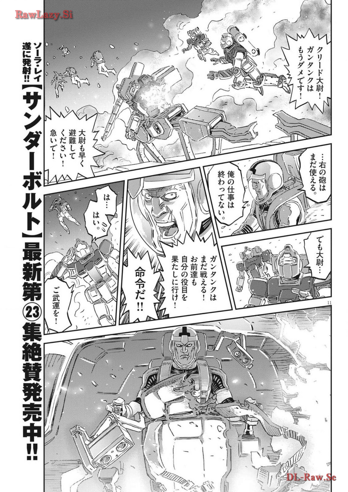 Kidou Senshi Gundam Thunderbolt Chapter 203 11ページ