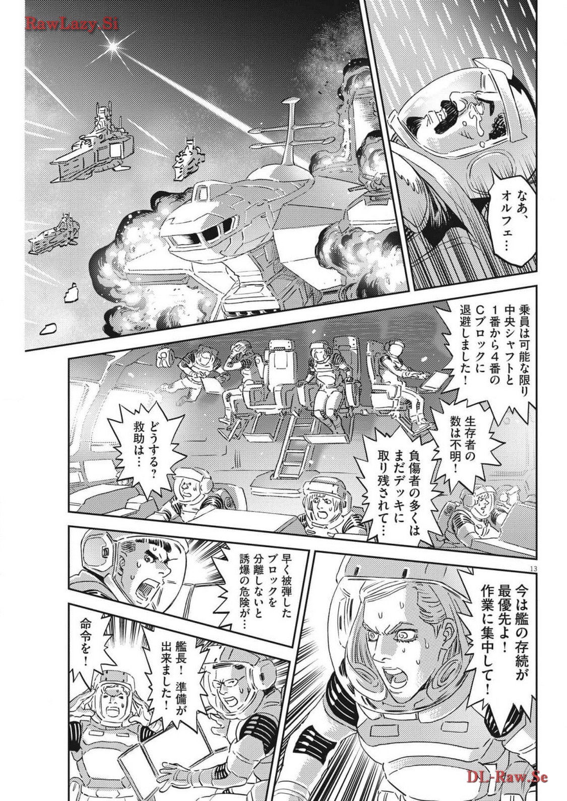 Kidou Senshi Gundam Thunderbolt Chapter 203 13ページ