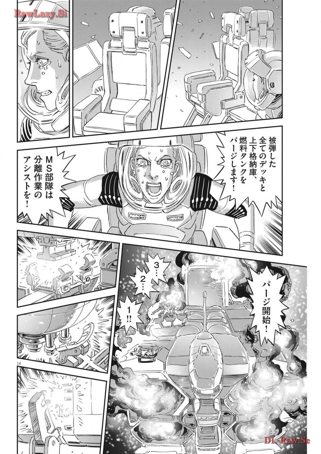 Kidou Senshi Gundam Thunderbolt Chapter 203 14ページ