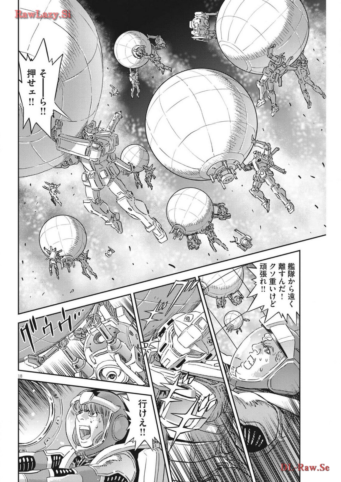 Kidou Senshi Gundam Thunderbolt Chapter 203 18ページ