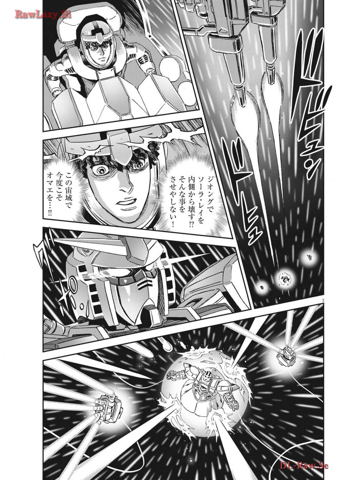 Kidou Senshi Gundam Thunderbolt Chapter 203 3ページ