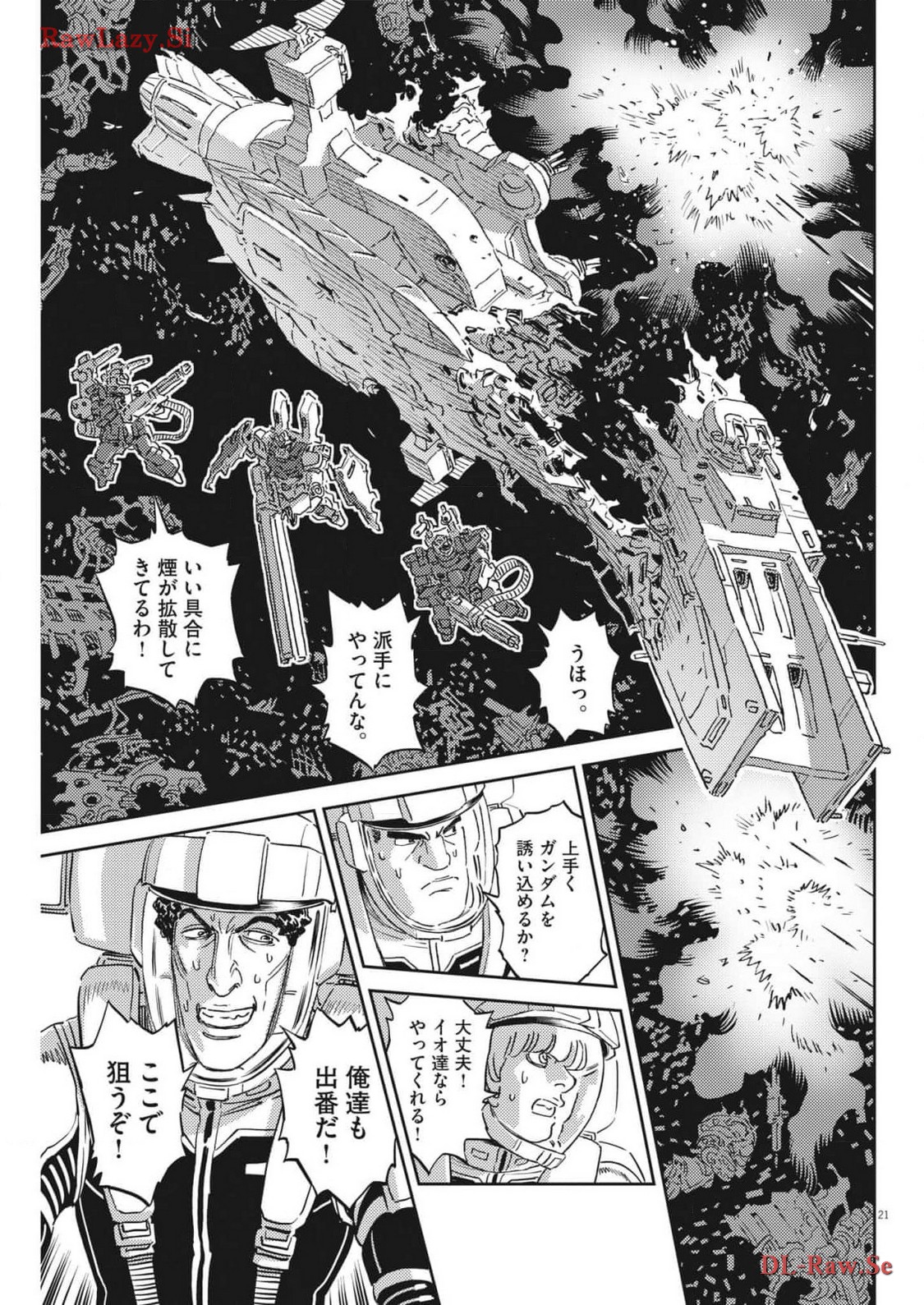 Kidou Senshi Gundam Thunderbolt Chapter 203 21ページ