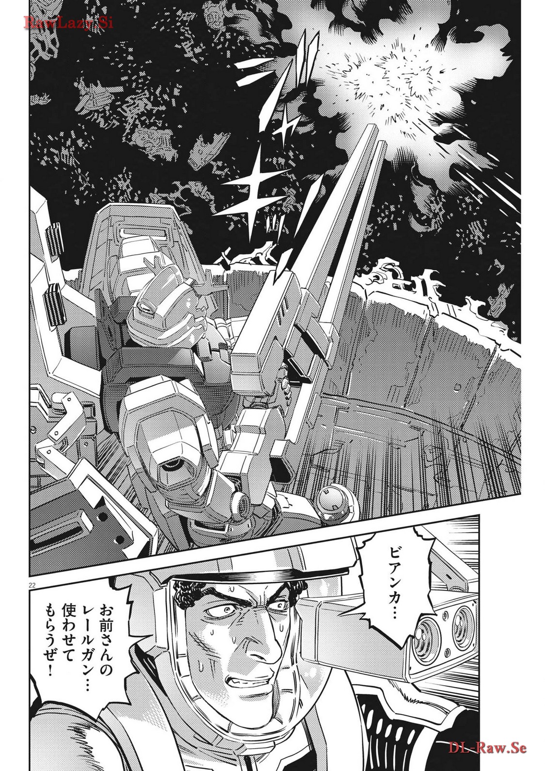 Kidou Senshi Gundam Thunderbolt Chapter 203 22ページ