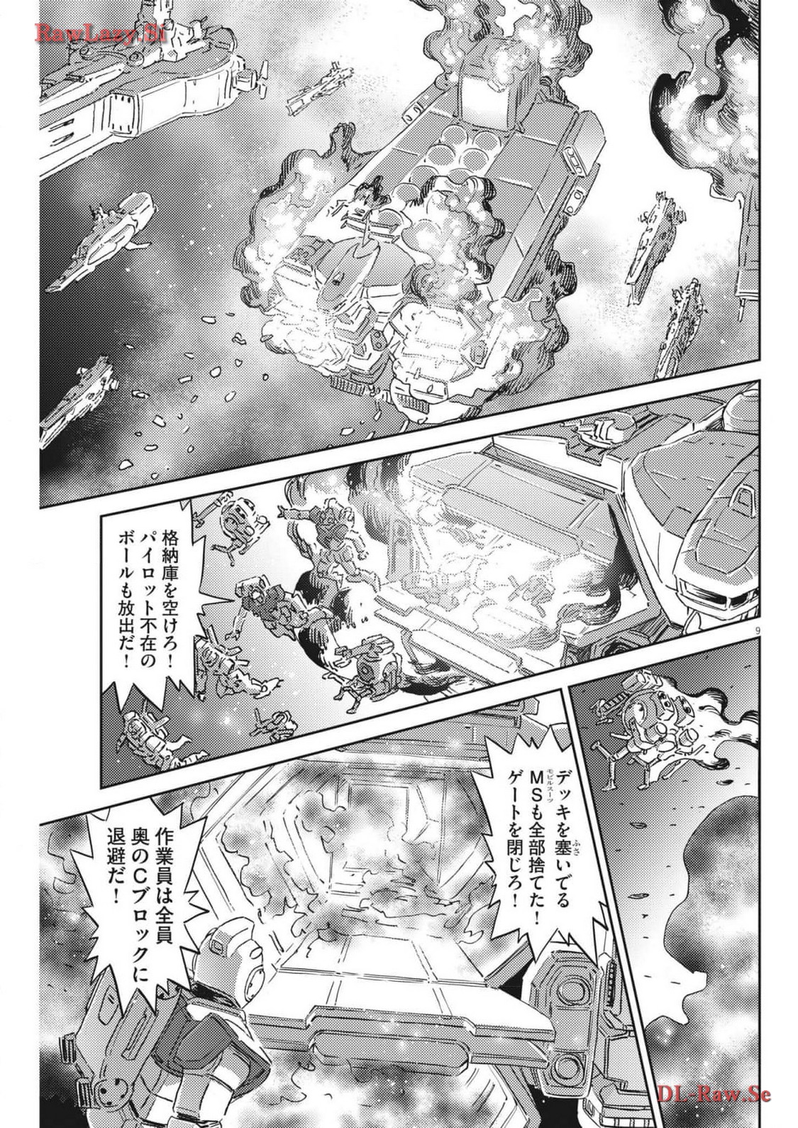 Kidou Senshi Gundam Thunderbolt Chapter 203 9ページ