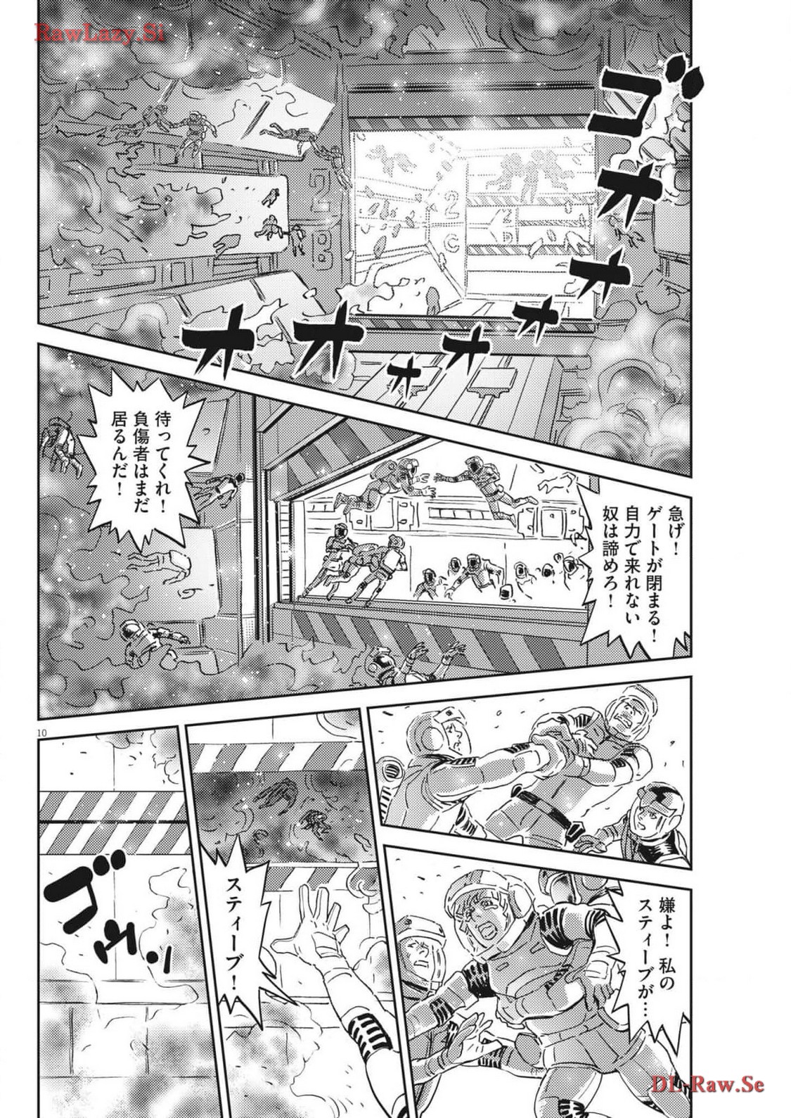 Kidou Senshi Gundam Thunderbolt Chapter 203 10ページ