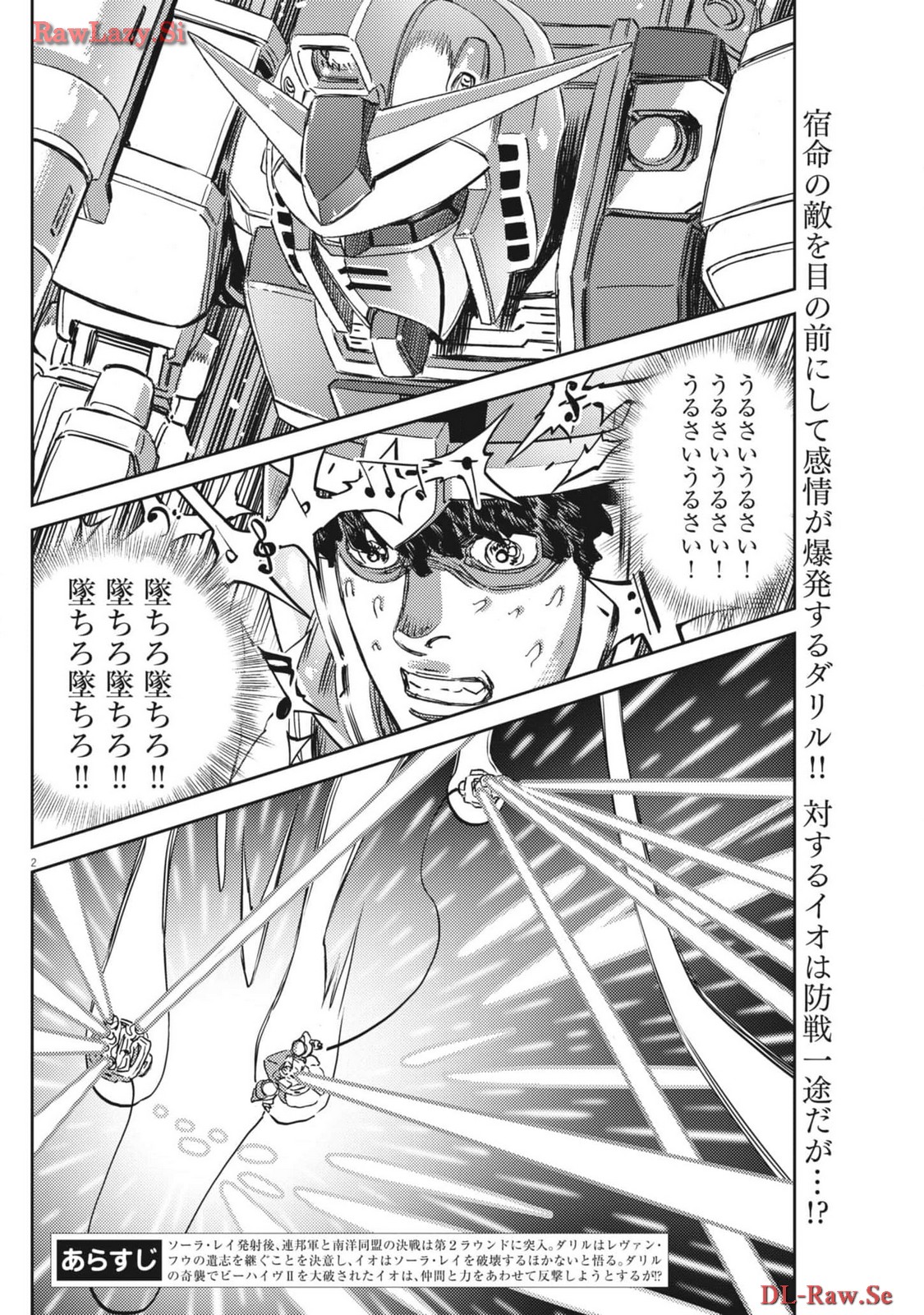 Kidou Senshi Gundam Thunderbolt Chapter 204 2ページ