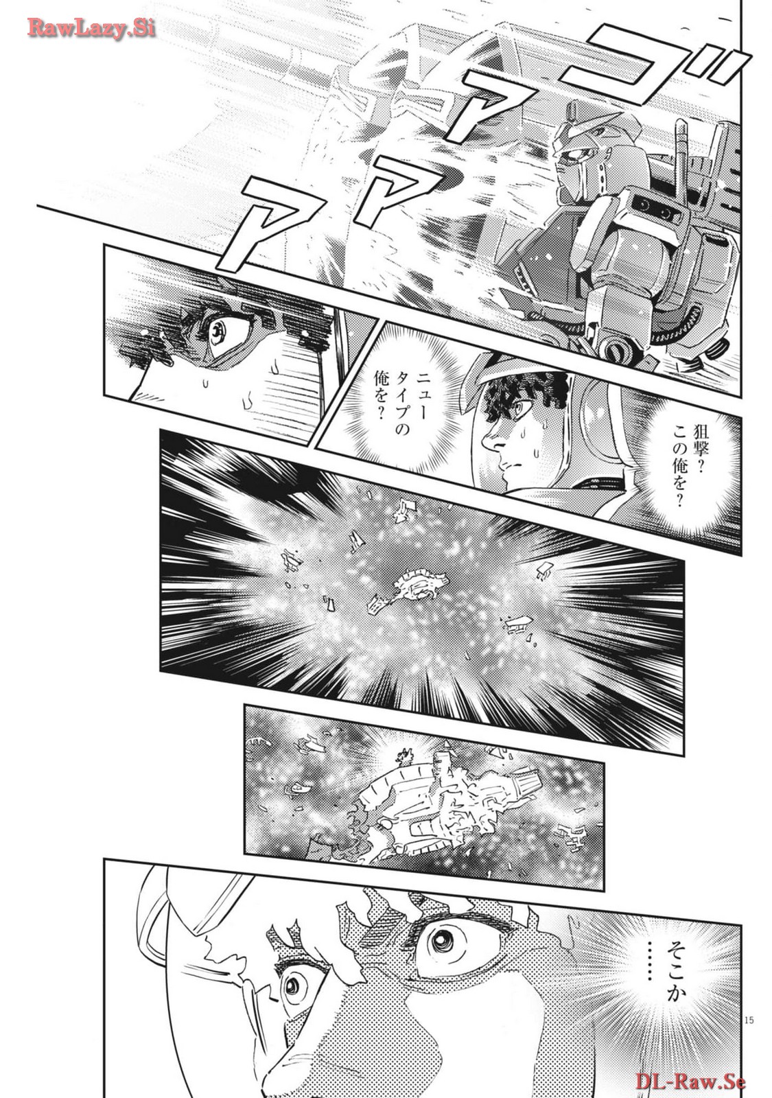 Kidou Senshi Gundam Thunderbolt Chapter 204 15ページ