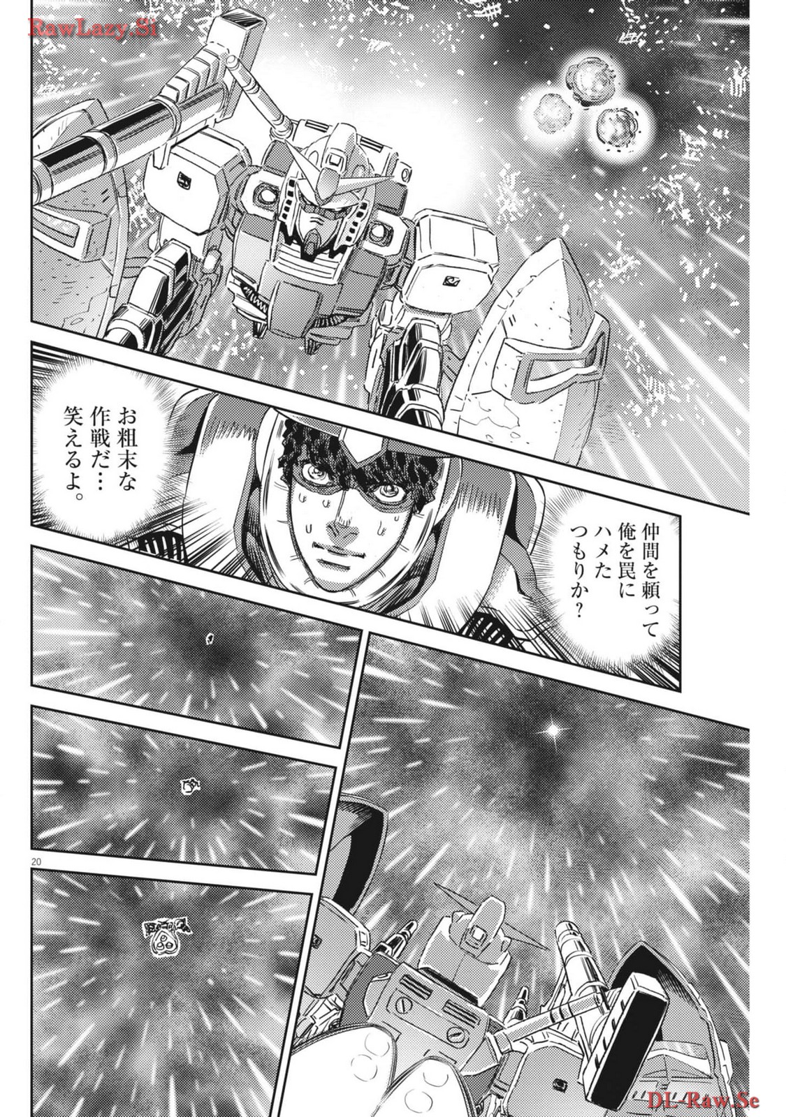 Kidou Senshi Gundam Thunderbolt Chapter 204 20ページ