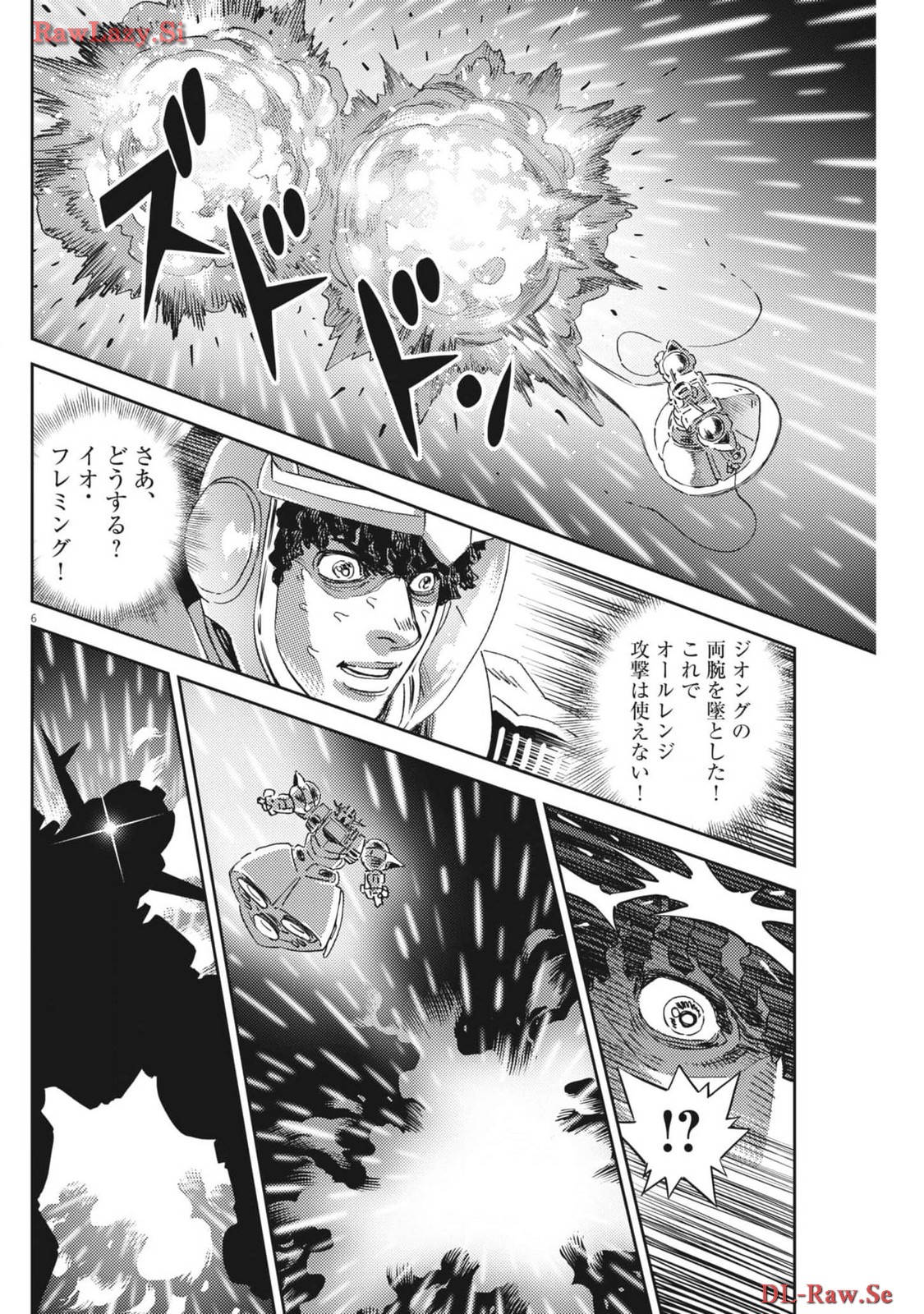 Kidou Senshi Gundam Thunderbolt Chapter 204 6ページ