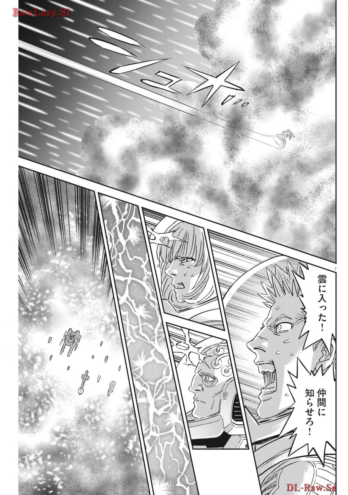 Kidou Senshi Gundam Thunderbolt Chapter 204 7ページ