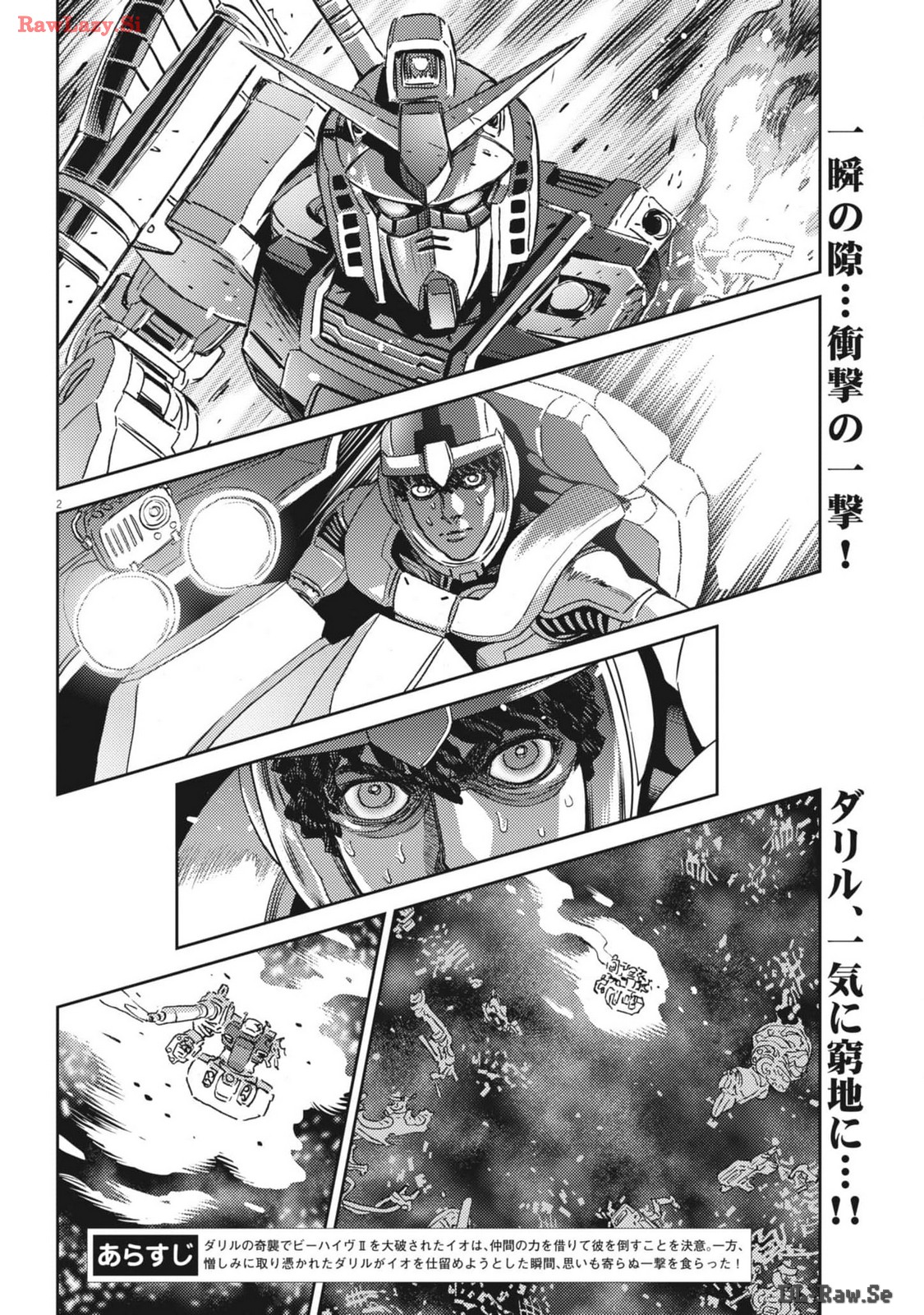 Kidou Senshi Gundam Thunderbolt Chapter 205 2ページ