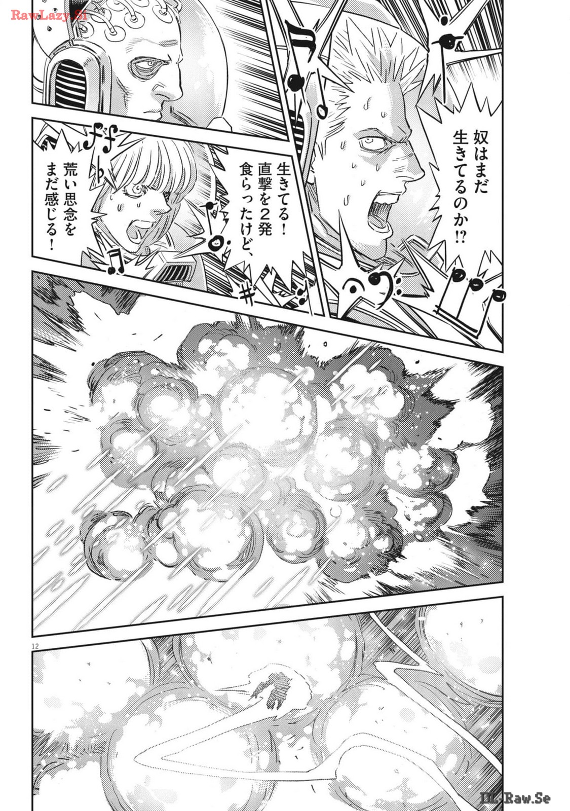 Kidou Senshi Gundam Thunderbolt Chapter 205 12ページ