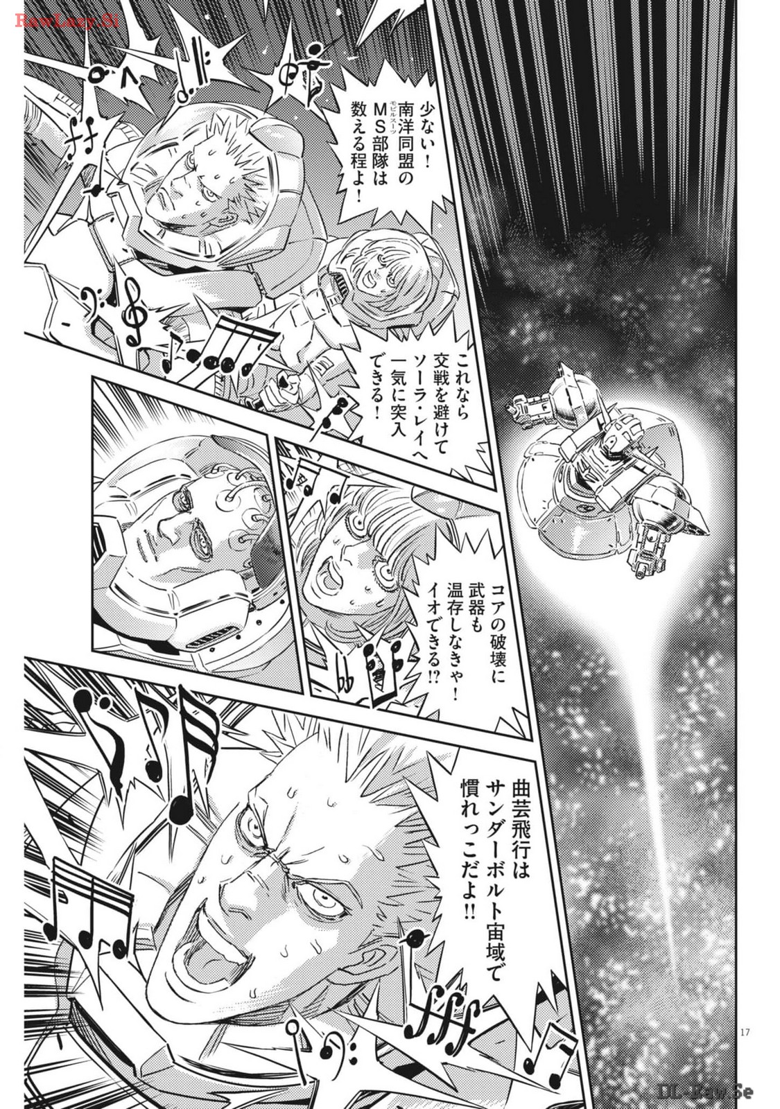 Kidou Senshi Gundam Thunderbolt Chapter 205 17ページ