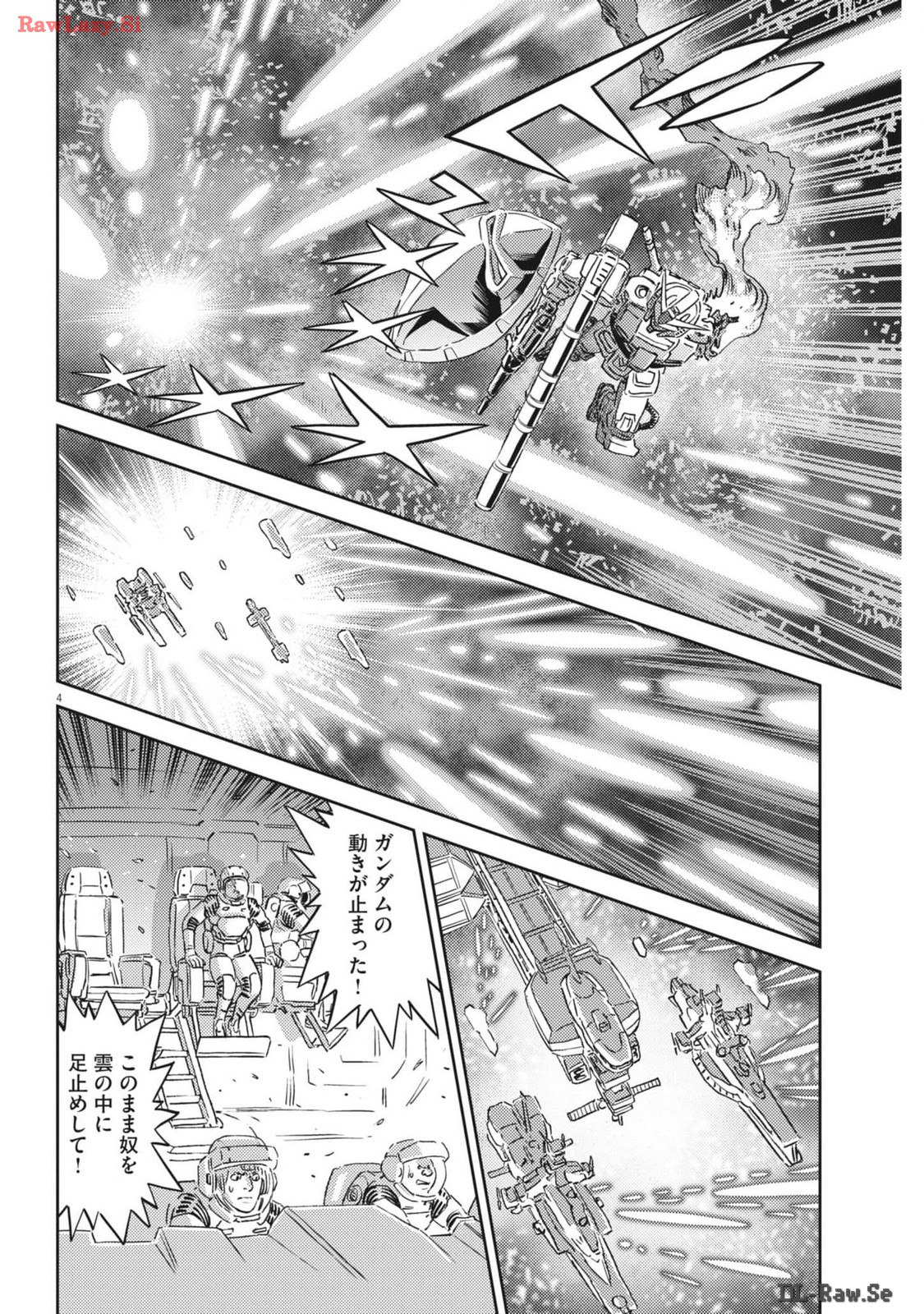 Kidou Senshi Gundam Thunderbolt Chapter 205 4ページ