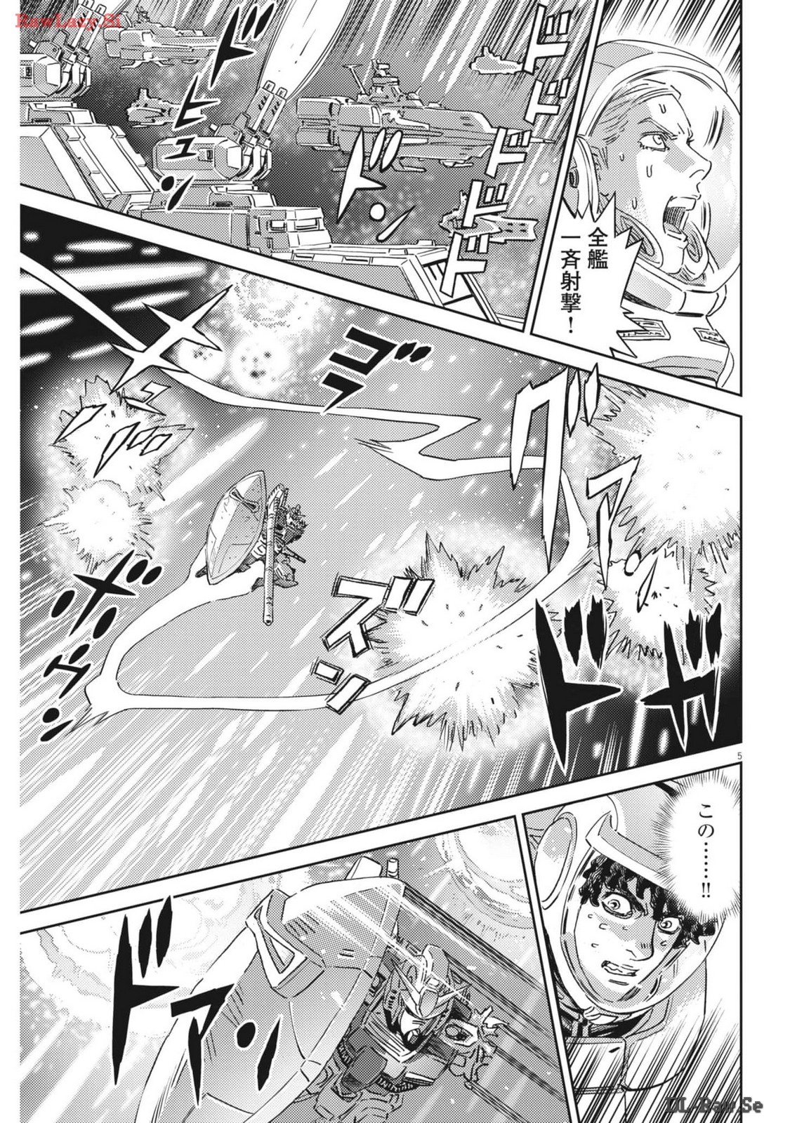 Kidou Senshi Gundam Thunderbolt Chapter 205 5ページ