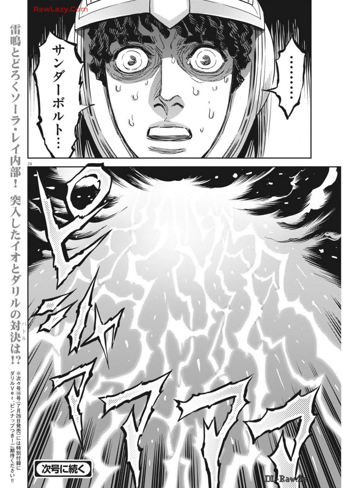 Kidou Senshi Gundam Thunderbolt Chapter 206 28ページ