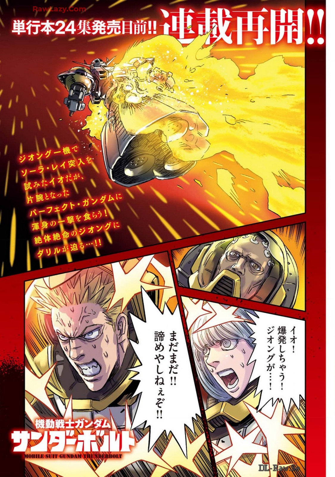 Kidou Senshi Gundam Thunderbolt Chapter 206 5ページ