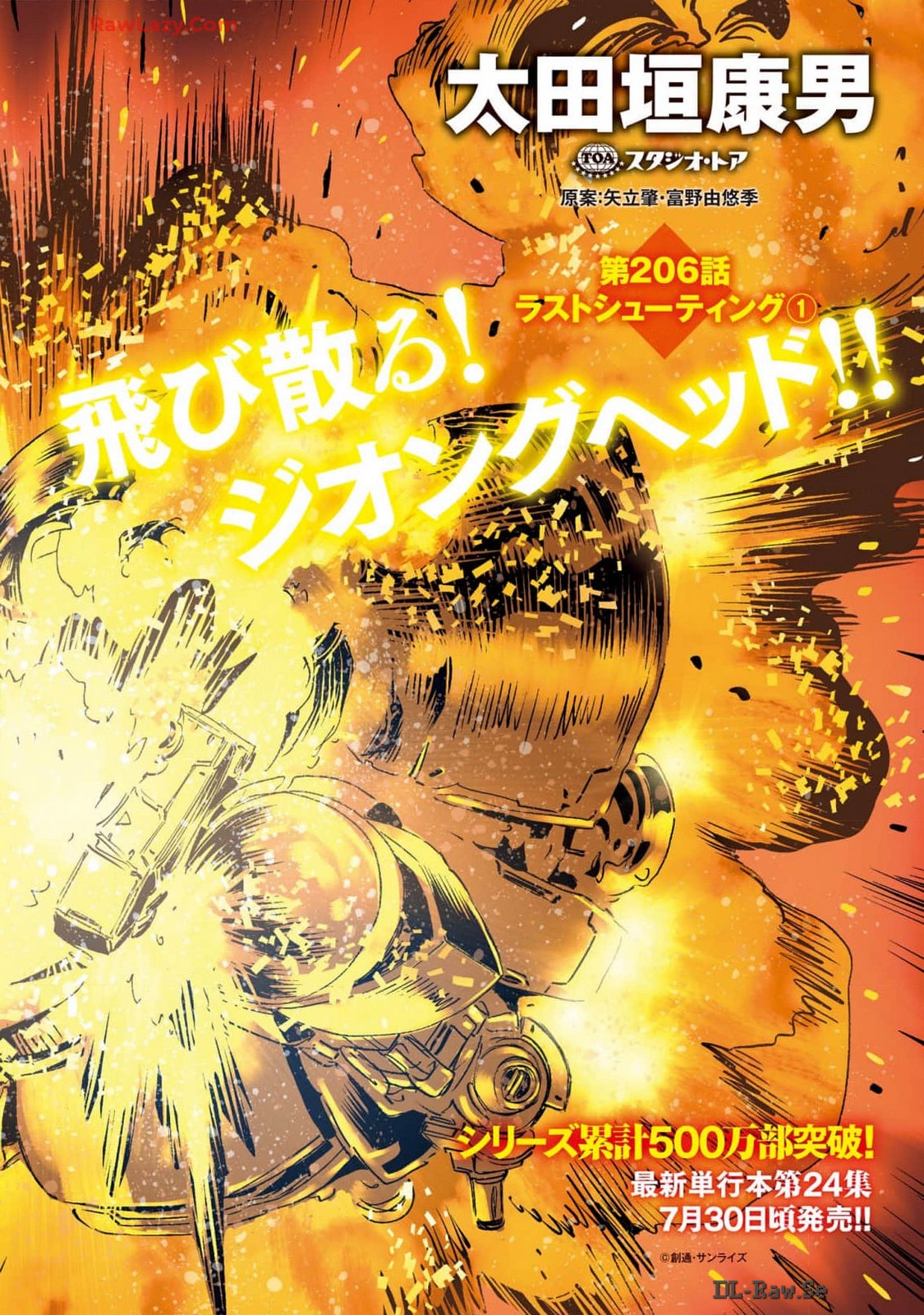 Kidou Senshi Gundam Thunderbolt Chapter 206 6ページ