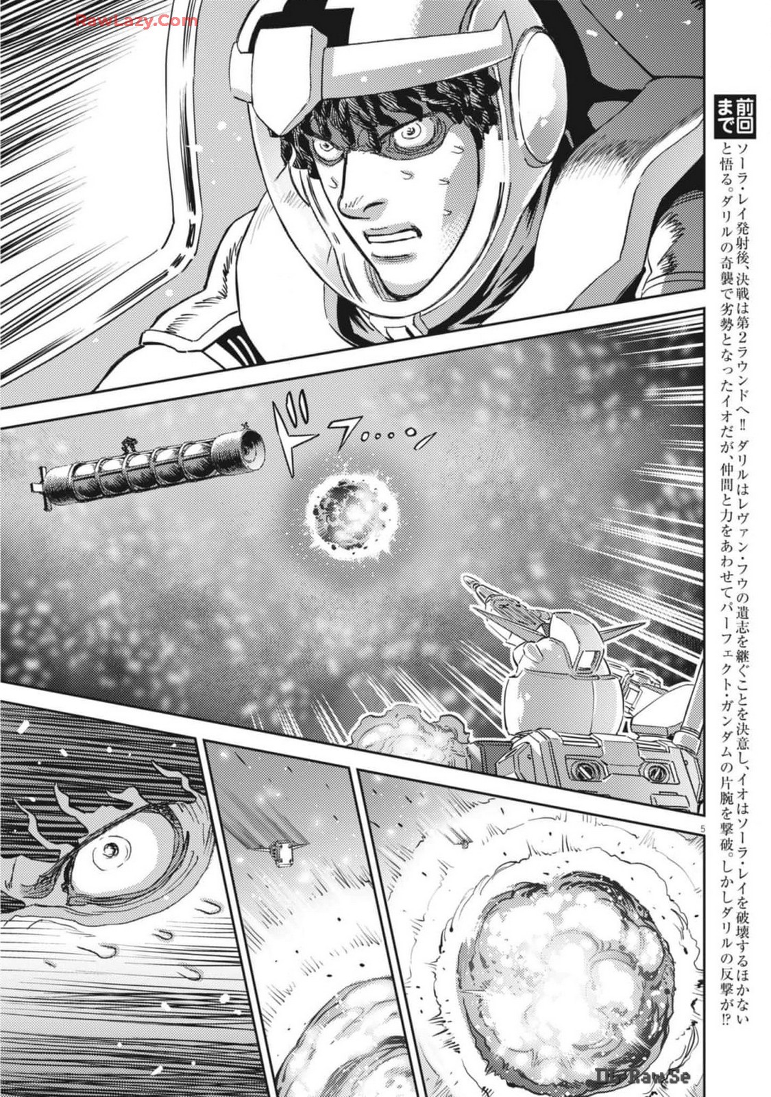 Kidou Senshi Gundam Thunderbolt Chapter 206 9ページ