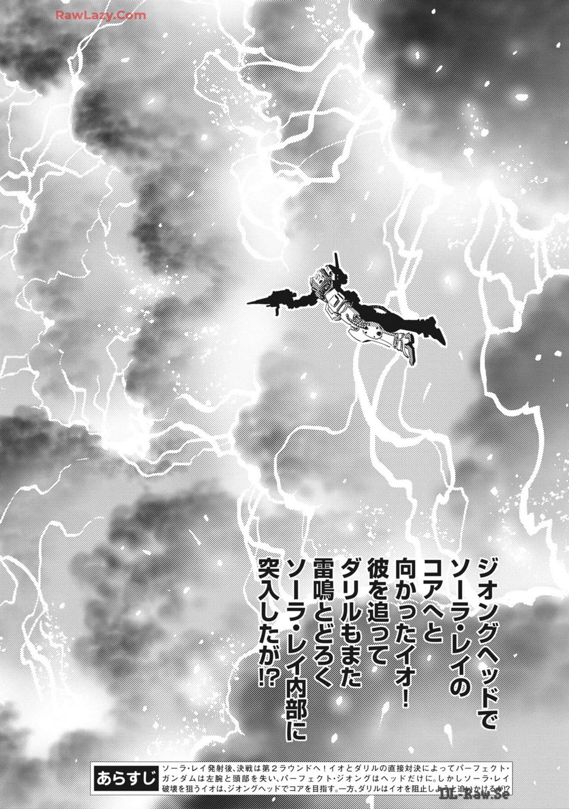 Kidou Senshi Gundam Thunderbolt Chapter 207 2ページ