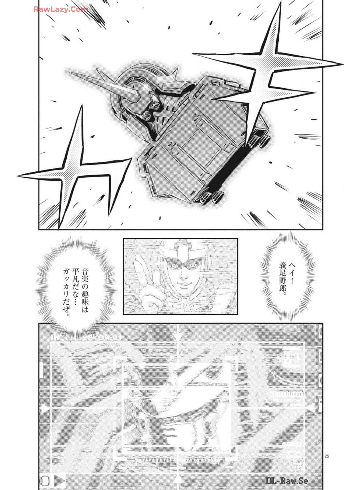 Kidou Senshi Gundam Thunderbolt Chapter 207 25ページ