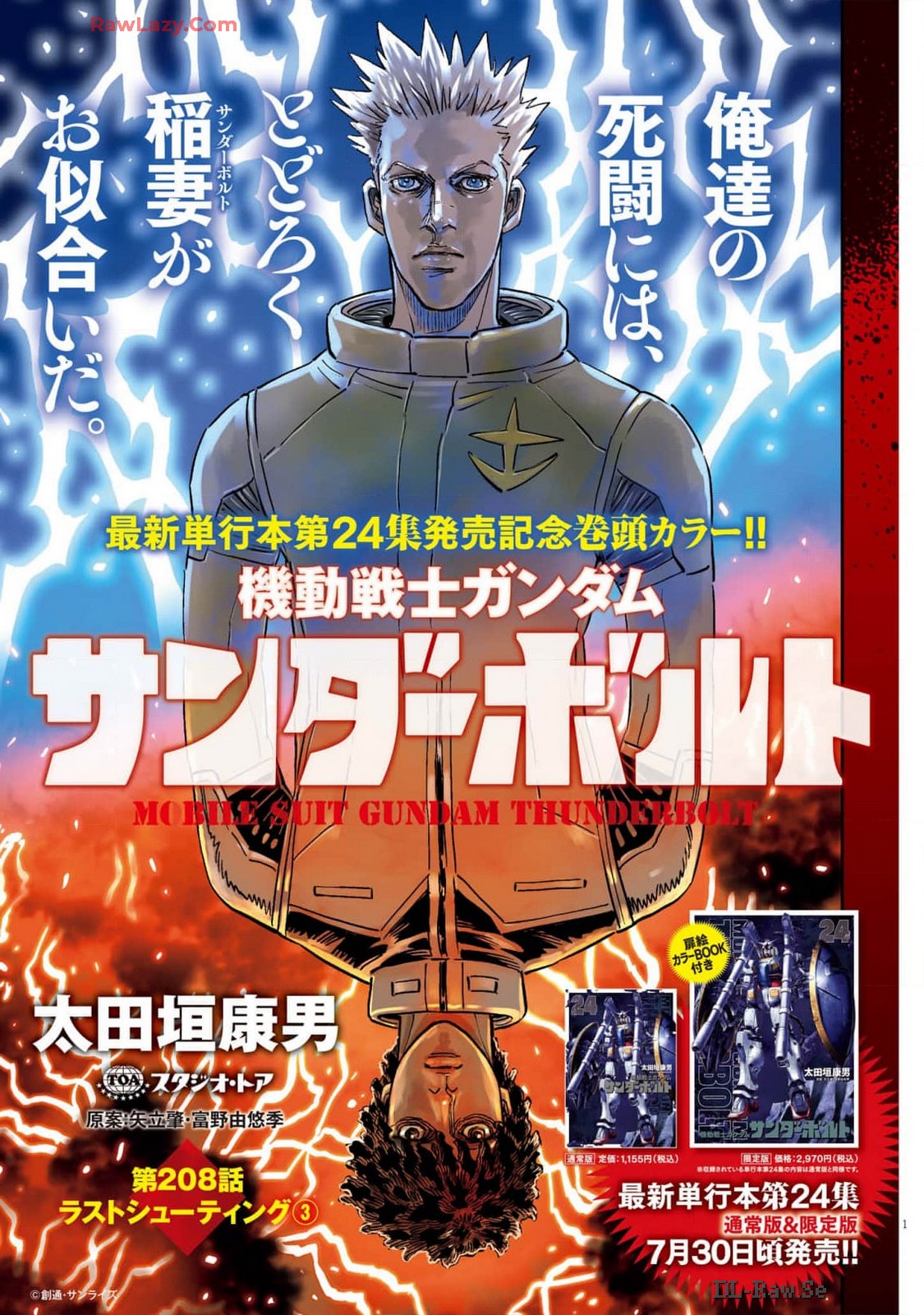 Kidou Senshi Gundam Thunderbolt Chapter 208 5ページ