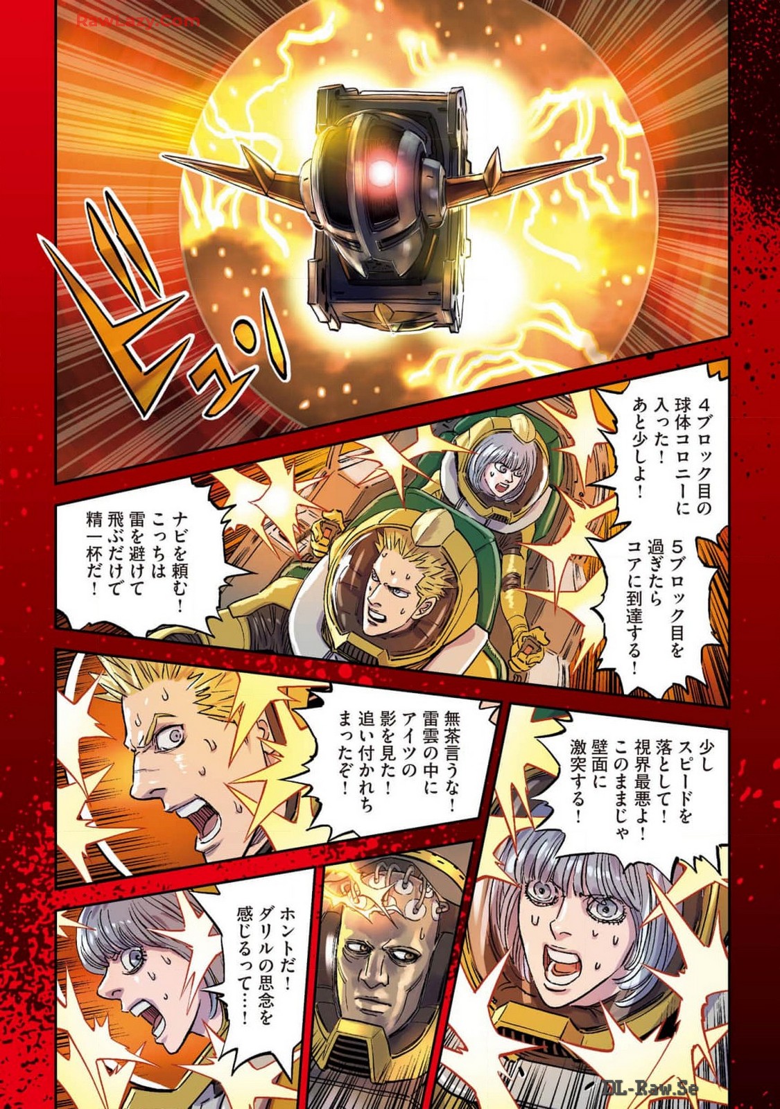 Kidou Senshi Gundam Thunderbolt Chapter 208 7ページ