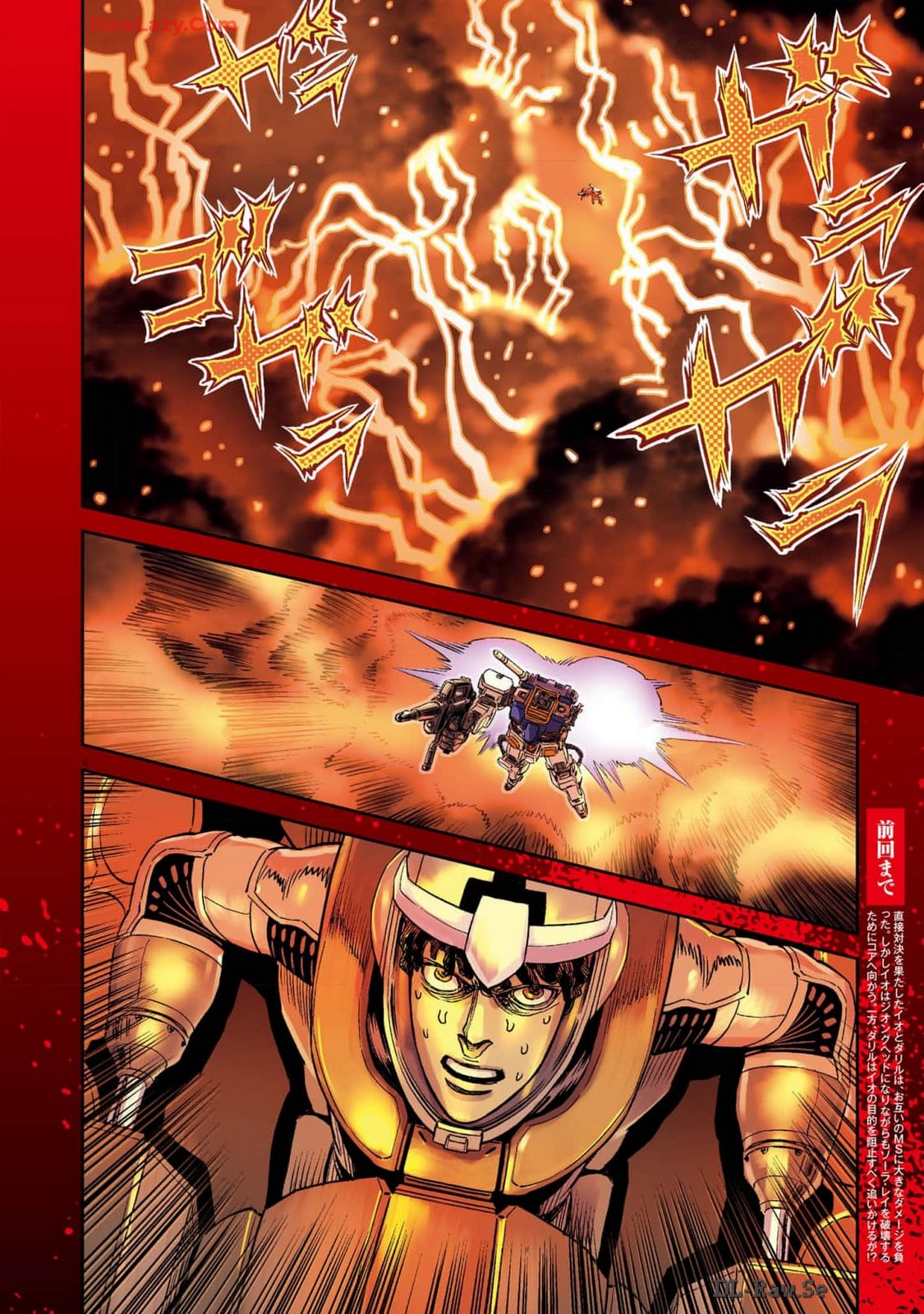 Kidou Senshi Gundam Thunderbolt Chapter 208 8ページ