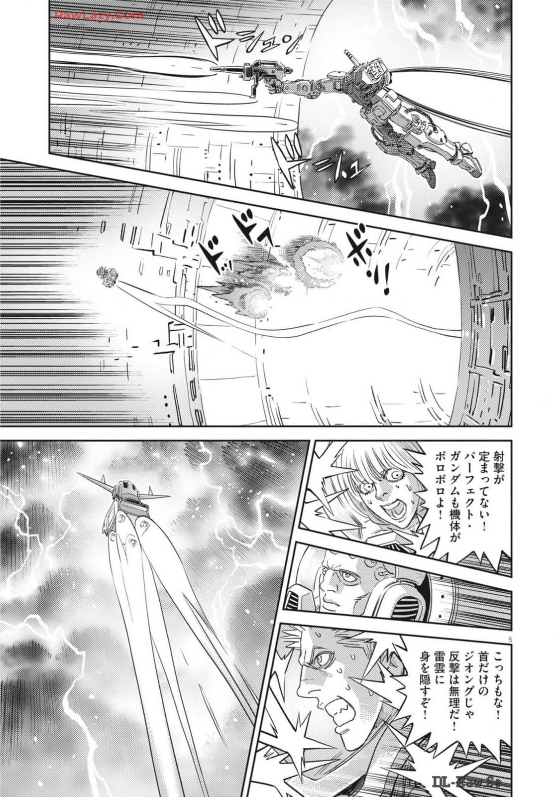 Kidou Senshi Gundam Thunderbolt Chapter 208 9ページ